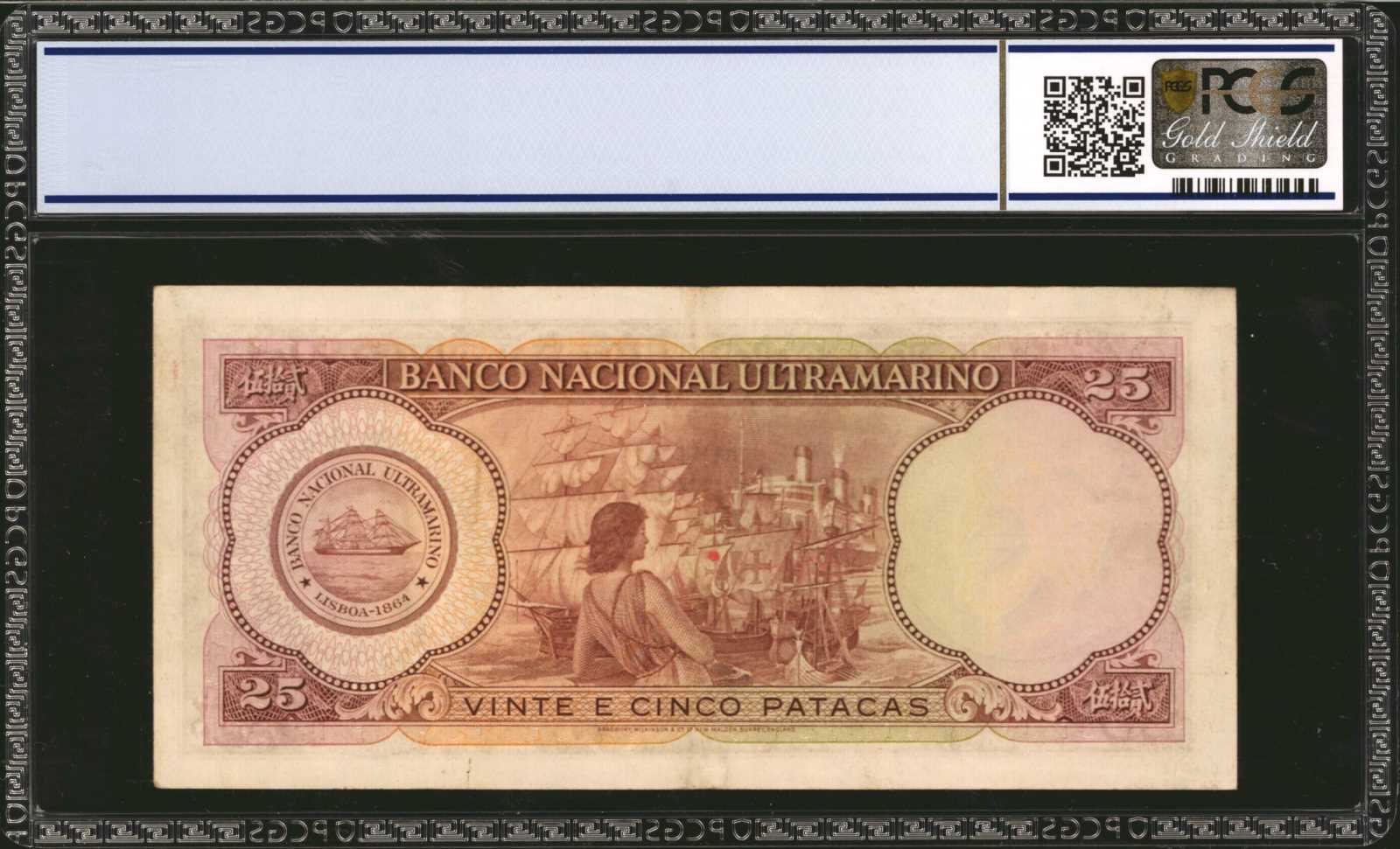 image for: Macau  10 patacas (B046b)