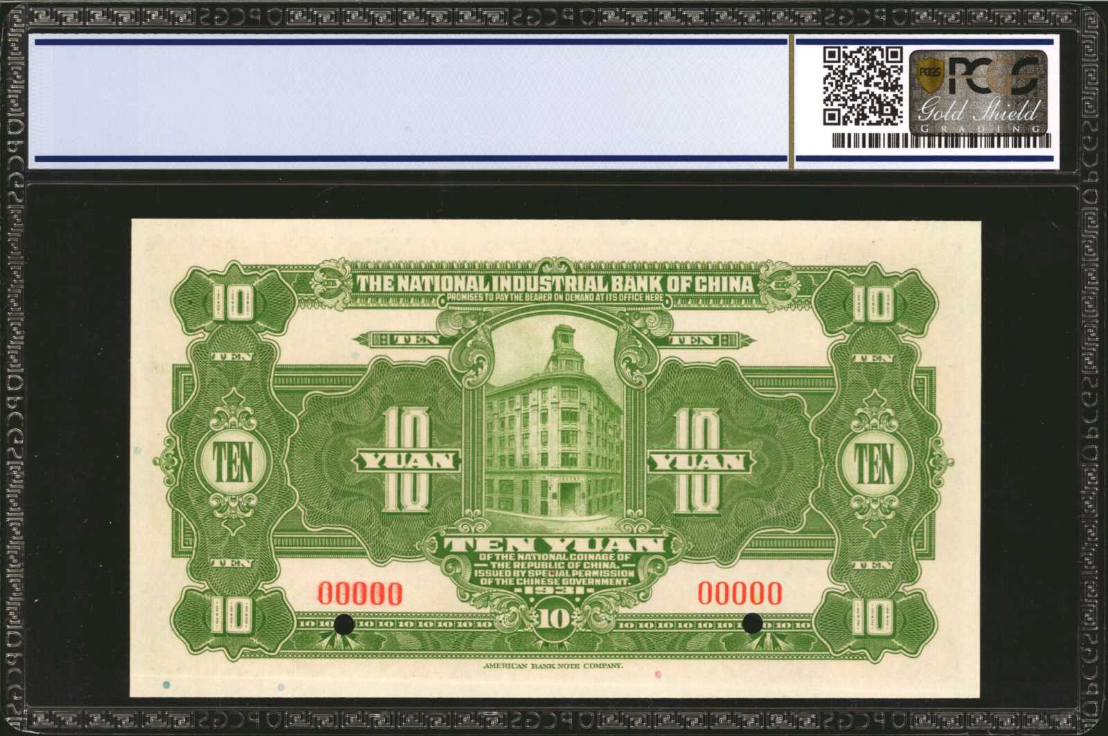 image for: China National Banks  10 yuan(B2614a)