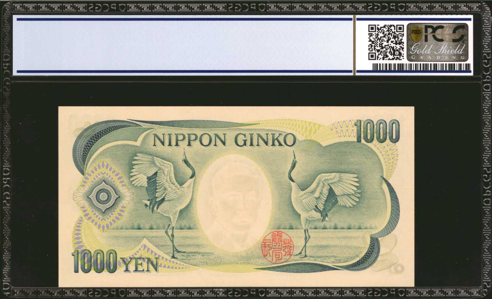 image for: Japan  5,000 yen (B366b)