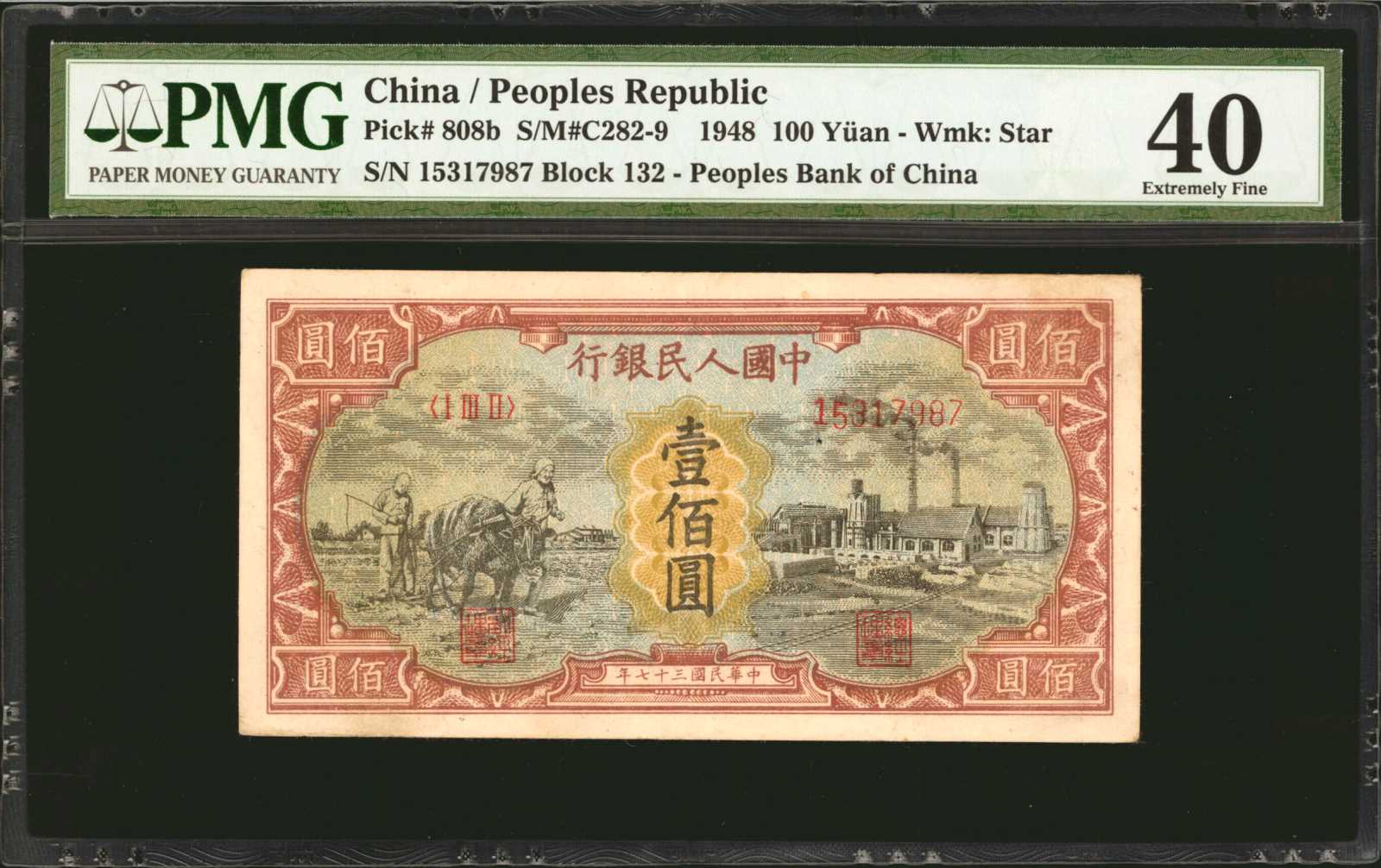 image for: China National Banks  ??? (100 yuan)(B4030a)