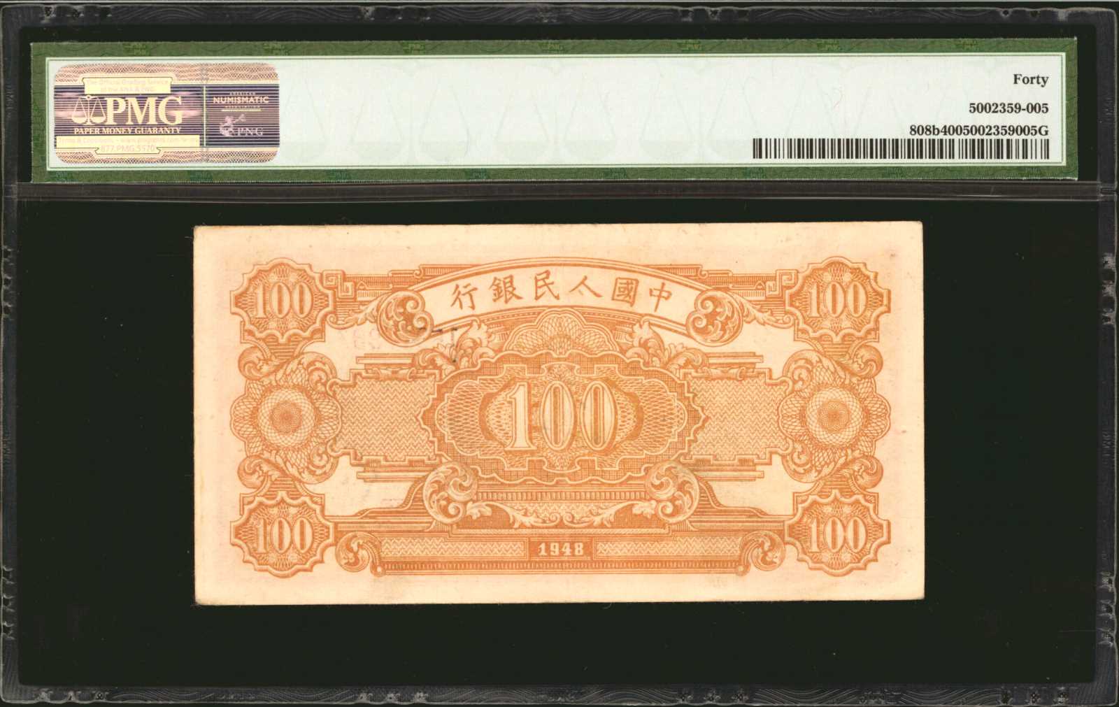 image for: China National Banks  ??? (100 yuan)(B4030a)
