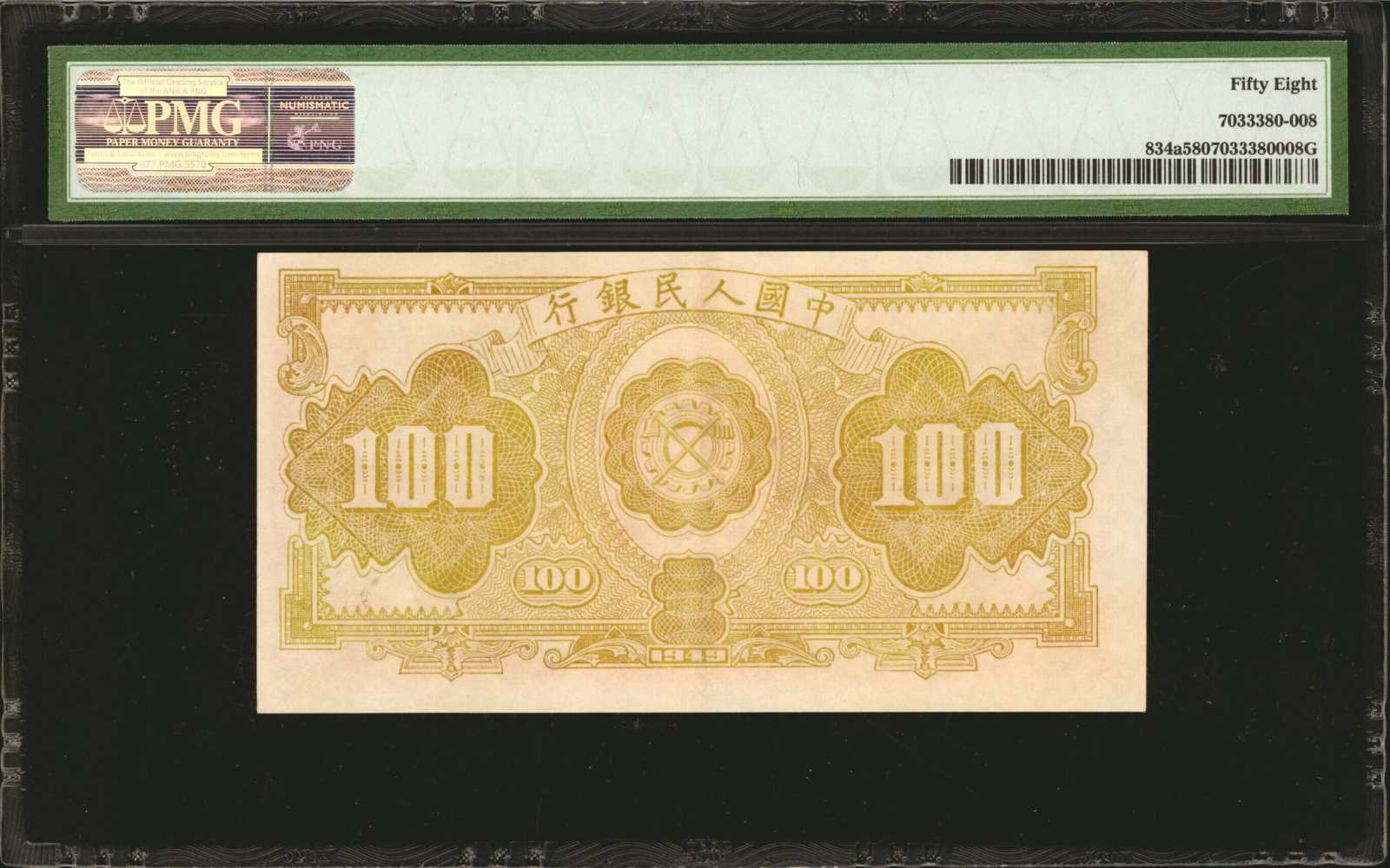 image for: China National Banks  ??? (100 yuan)(B4033as)