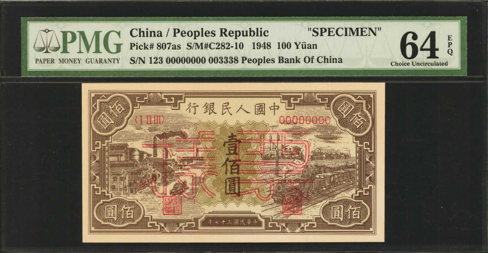 image for: China National Banks  ??? (100 yuan)(B4032a)