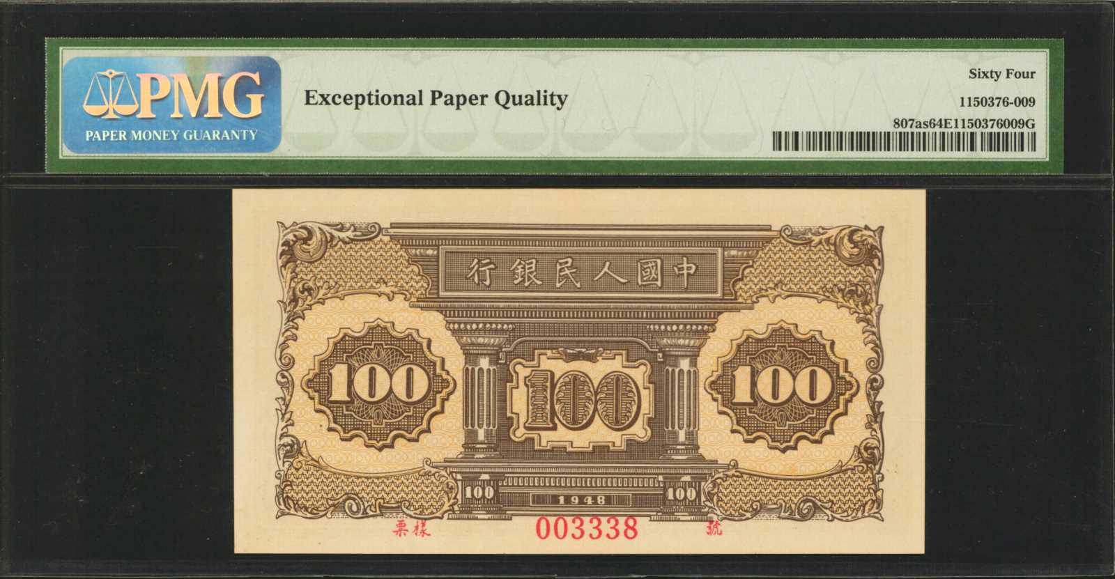 image for: China National Banks  ??? (100 yuan)(B4032a)