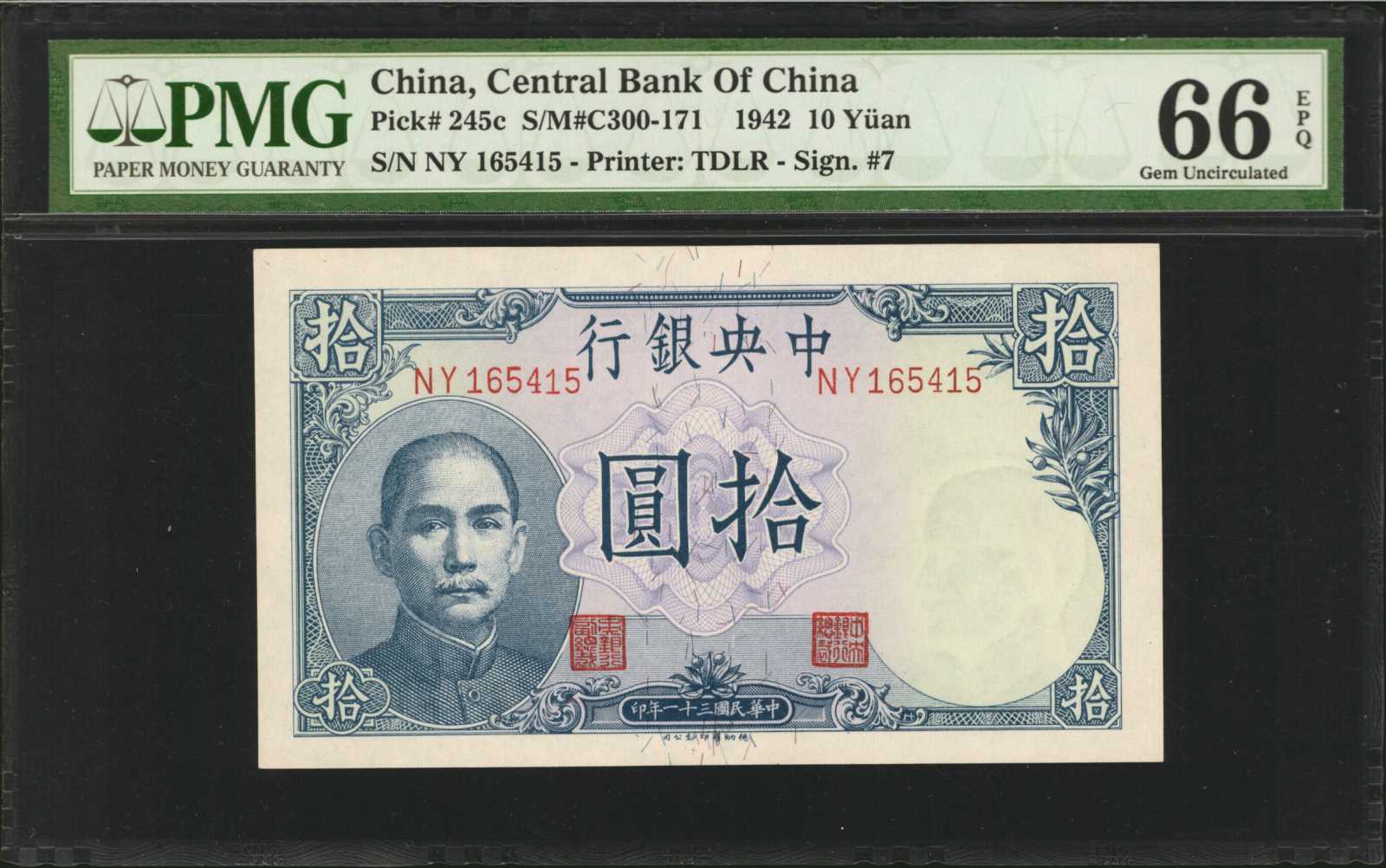 image for: China National Banks  50 yuan(B3115ar)