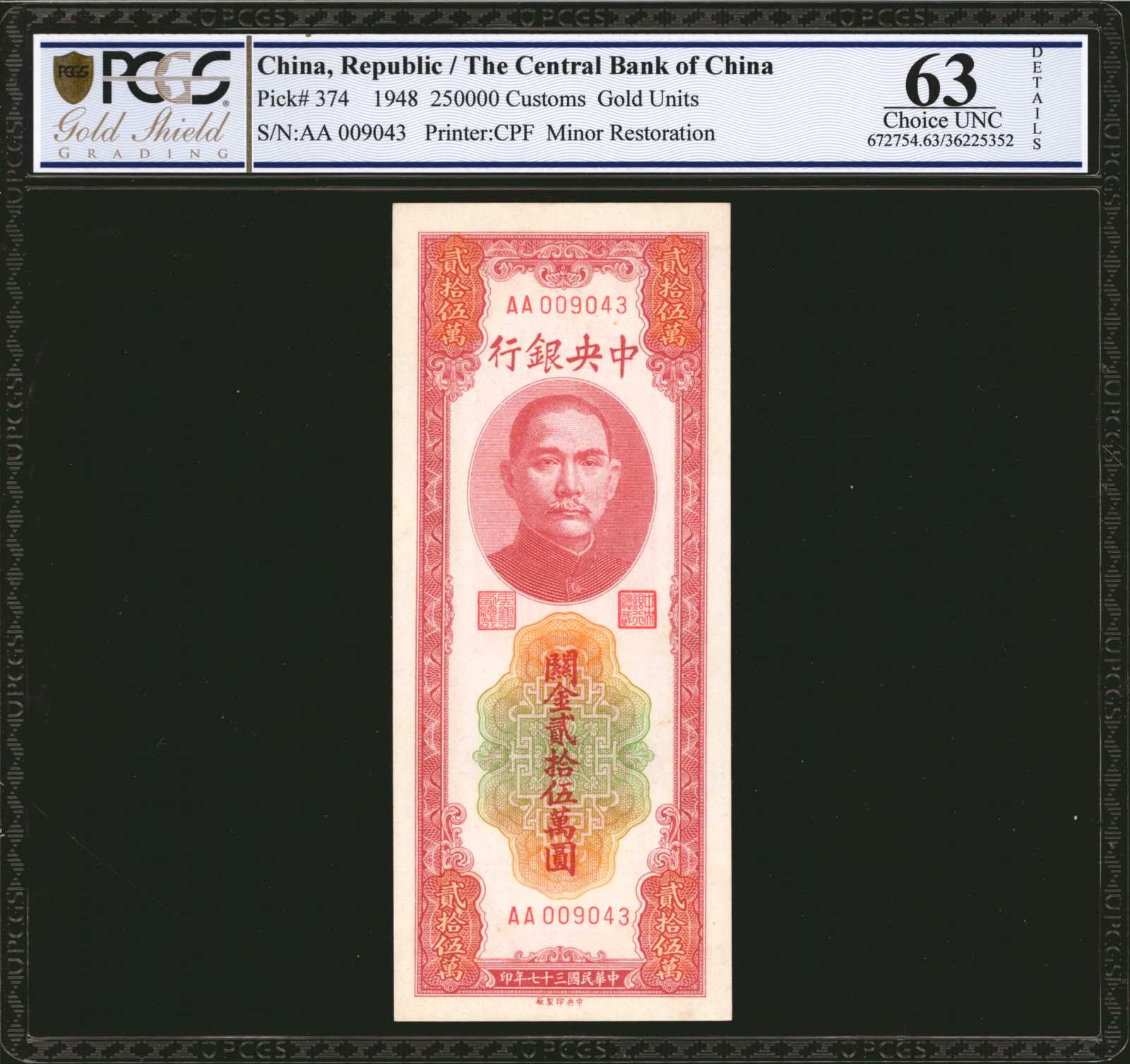 image for: China National Banks  100 customs gold units(B3233a)