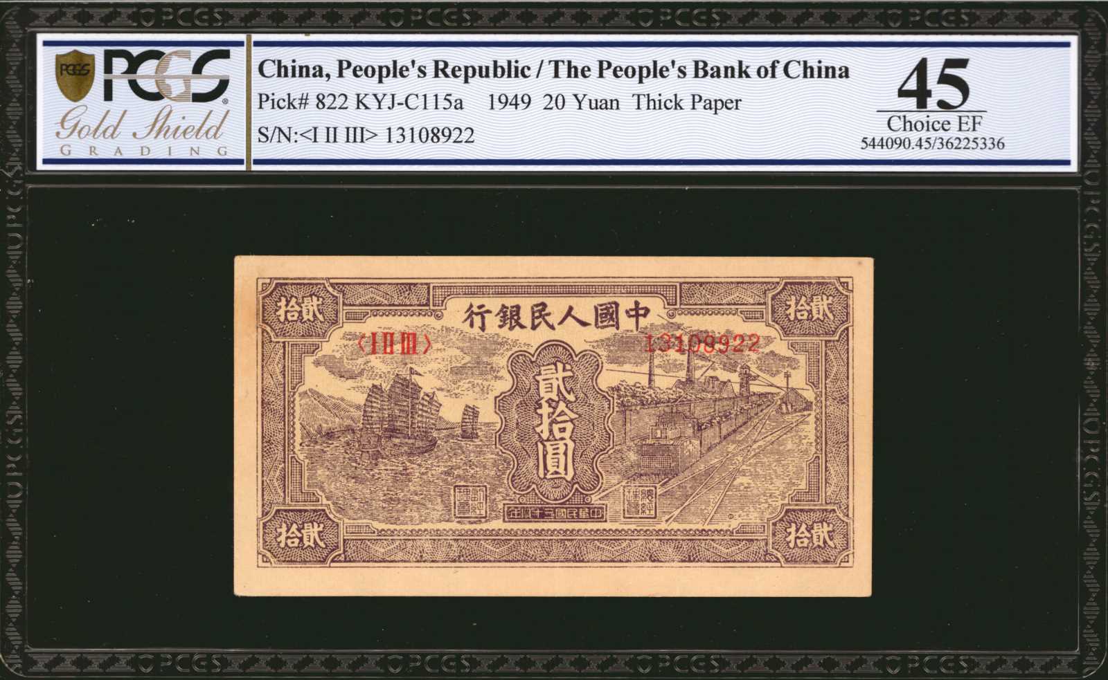 image for: China National Banks  ??? (20 yuan)(B4019as)