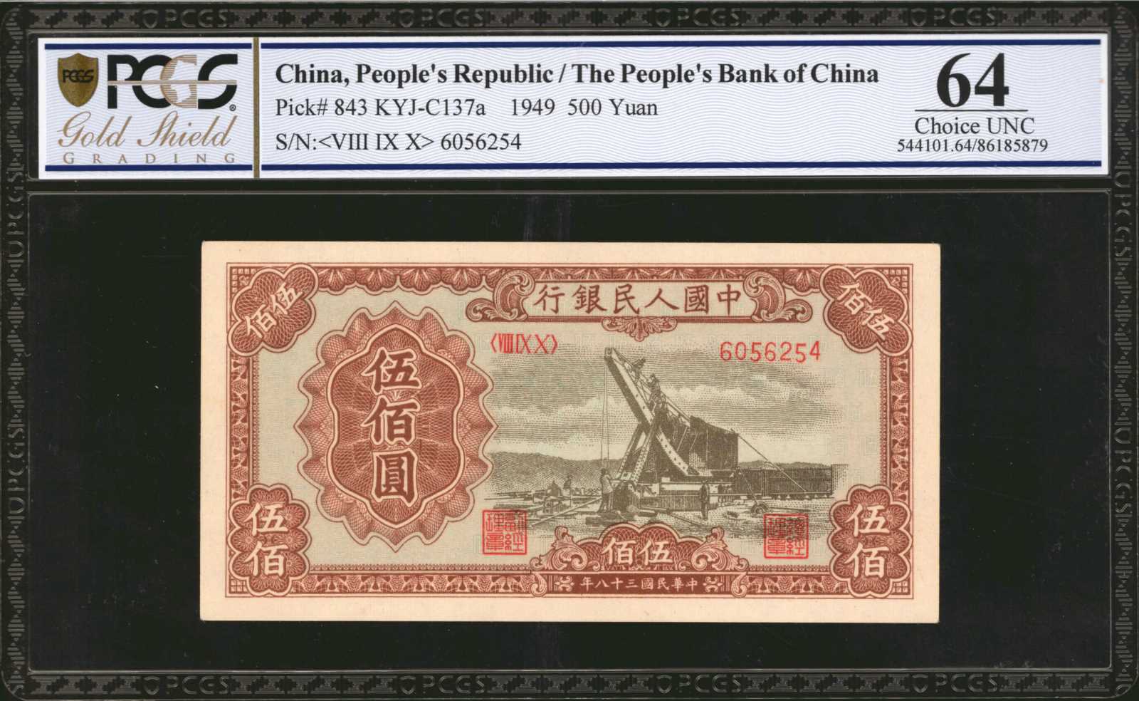image for: China National Banks  ??? (500 yuan)(B4047a)