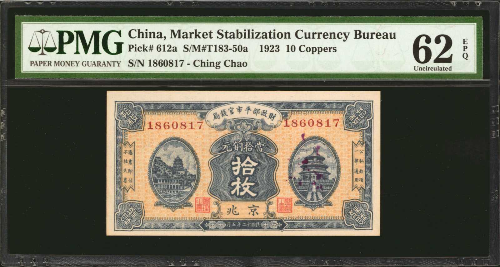 image for: China National Banks  1 yuan(B1429as2)