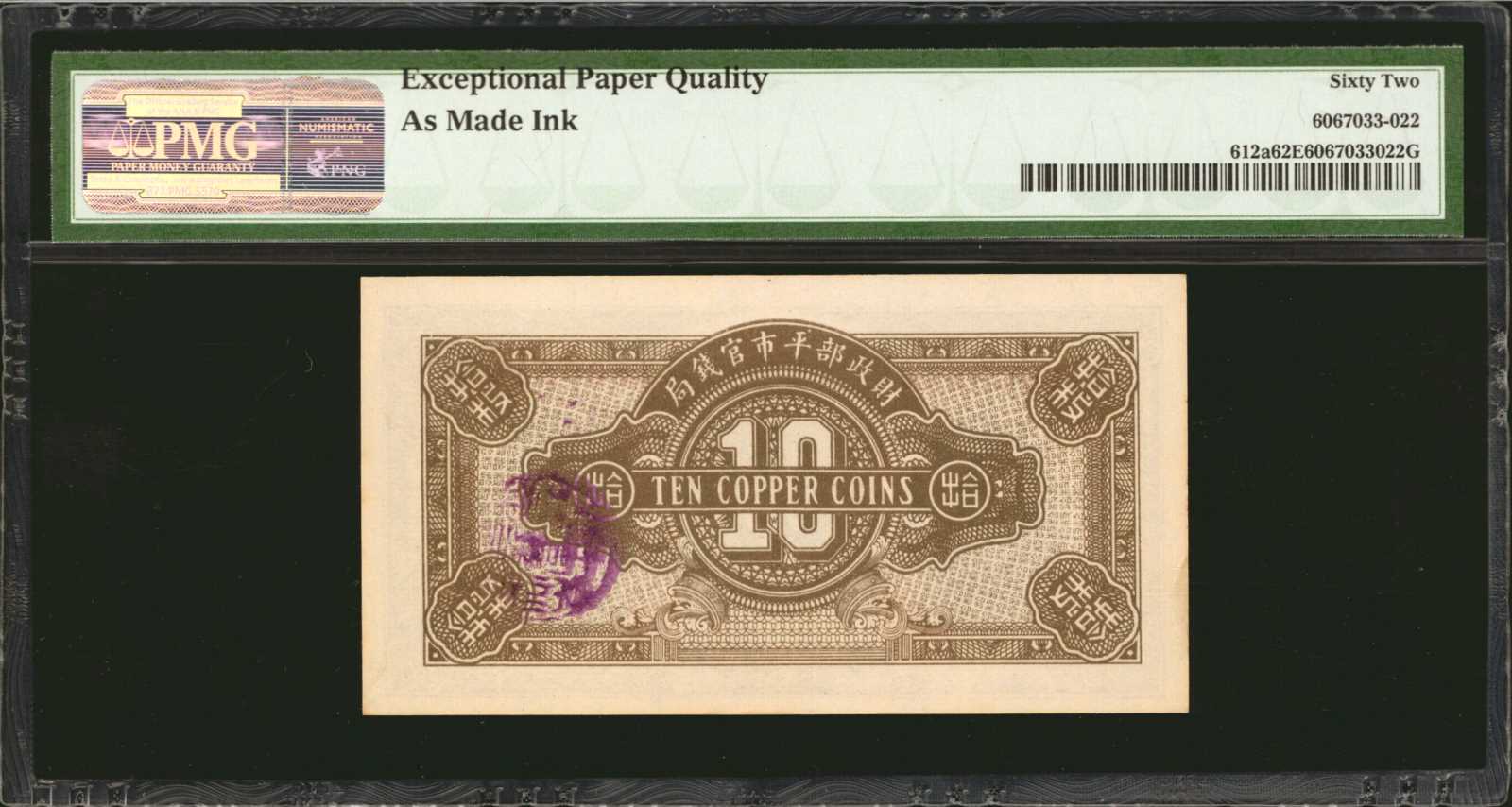 image for: China National Banks  1 yuan(B1430a)