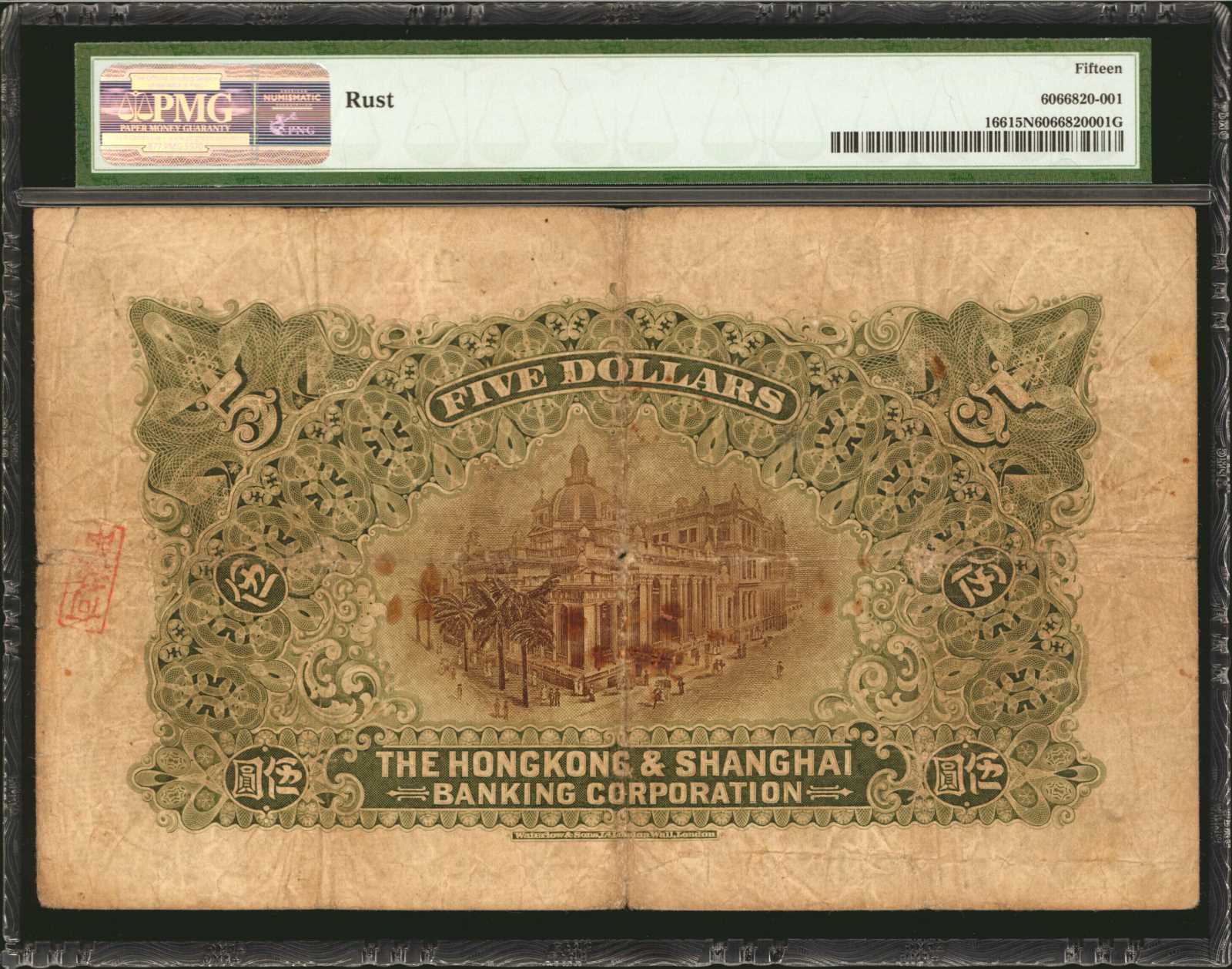 image for: Hong Kong  5 dollars(B649b)