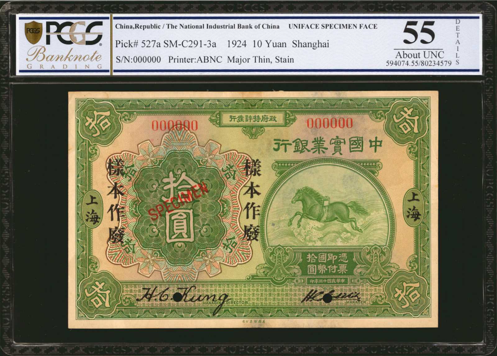 image for: China National Banks  5 yuan(B2607e)