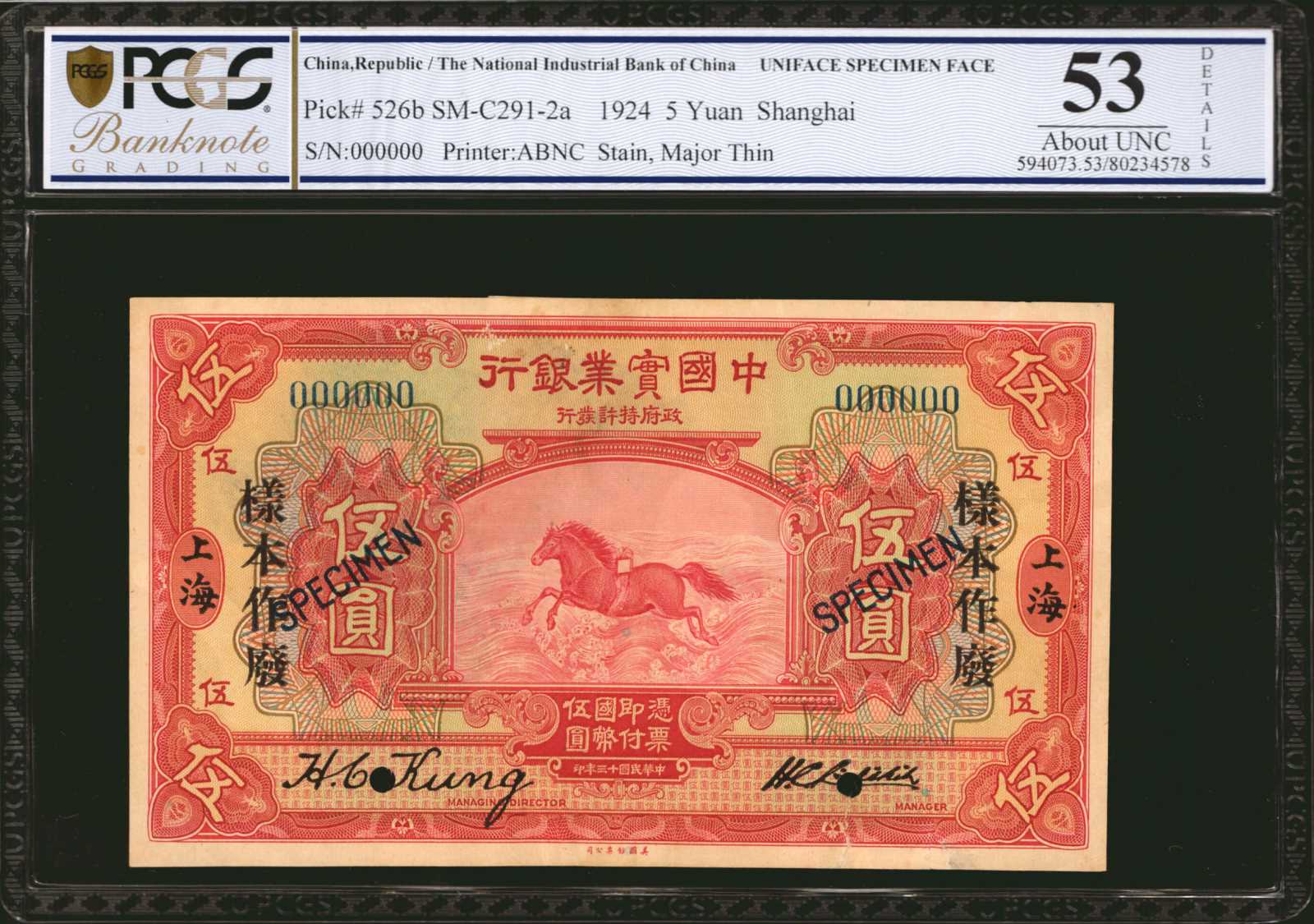image for: China National Banks  10 yuan(B2608c)