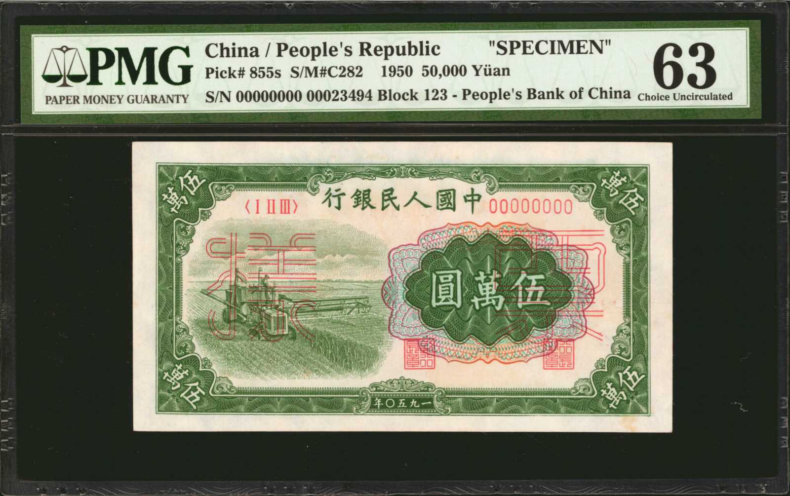 image for: China National Banks  ??? (50,000 yuan)(B4061as)