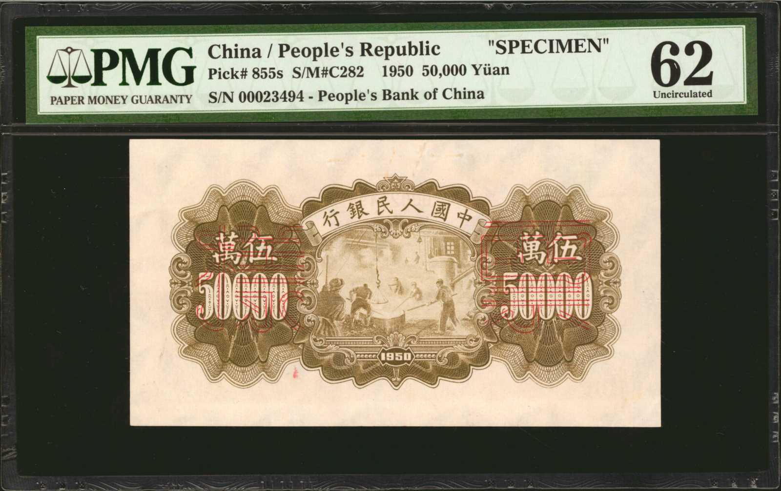 image for: China National Banks  ??? (50,000 yuan)(B4061a)