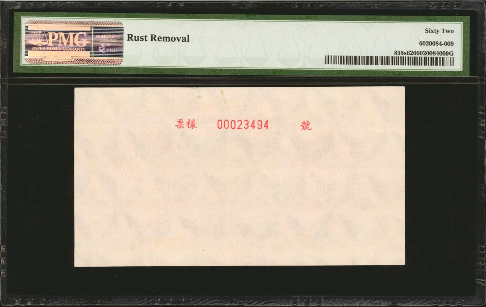image for: China National Banks  ??? (50,000 yuan)(B4061a)