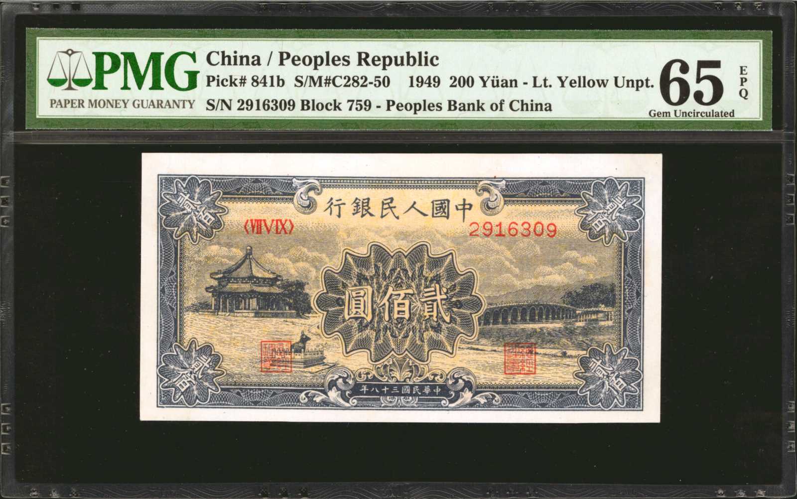 image for: China National Banks  ??? (200 yuan)(B4039as)