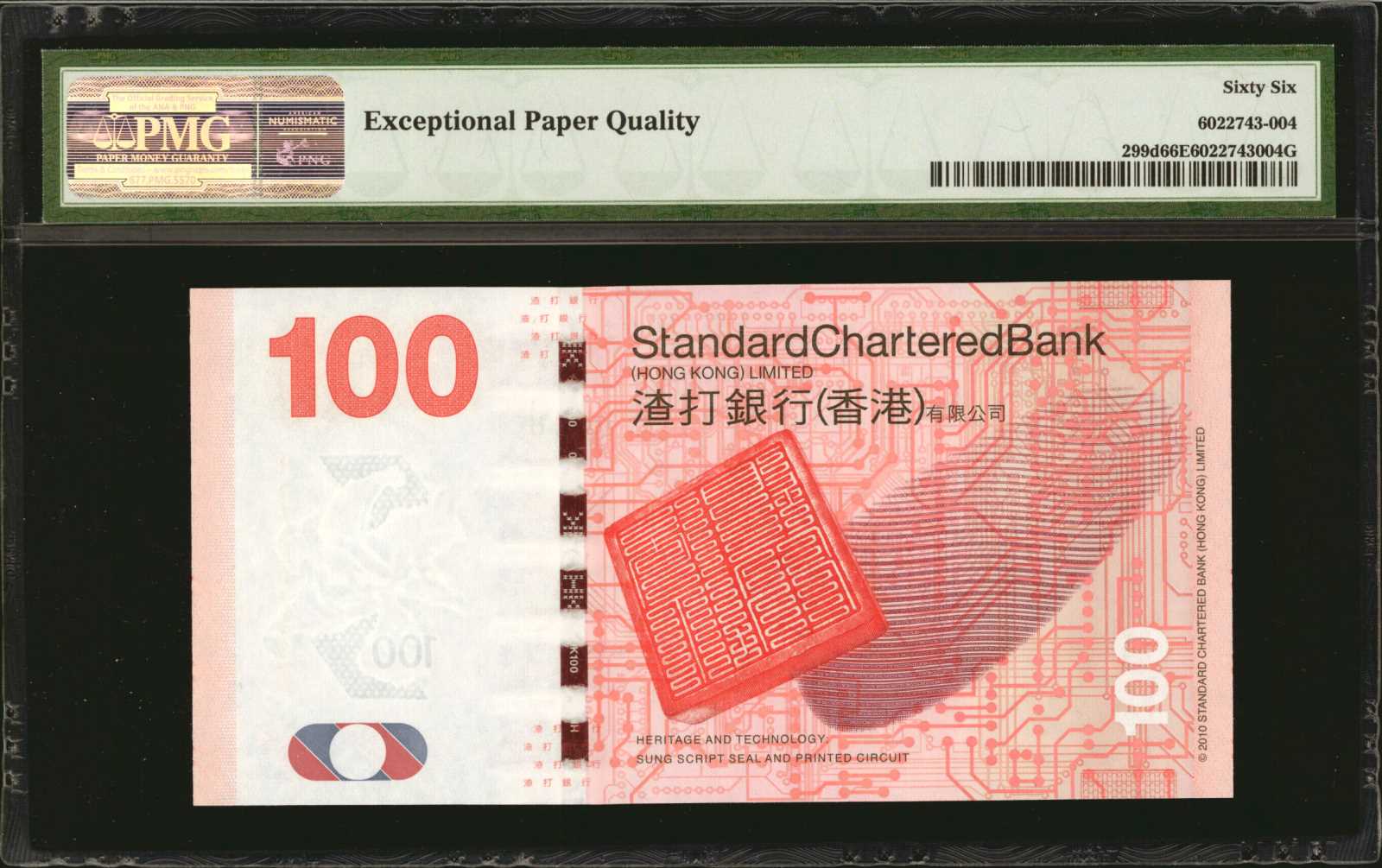 image for: Hong Kong  100 dollars (B420a)