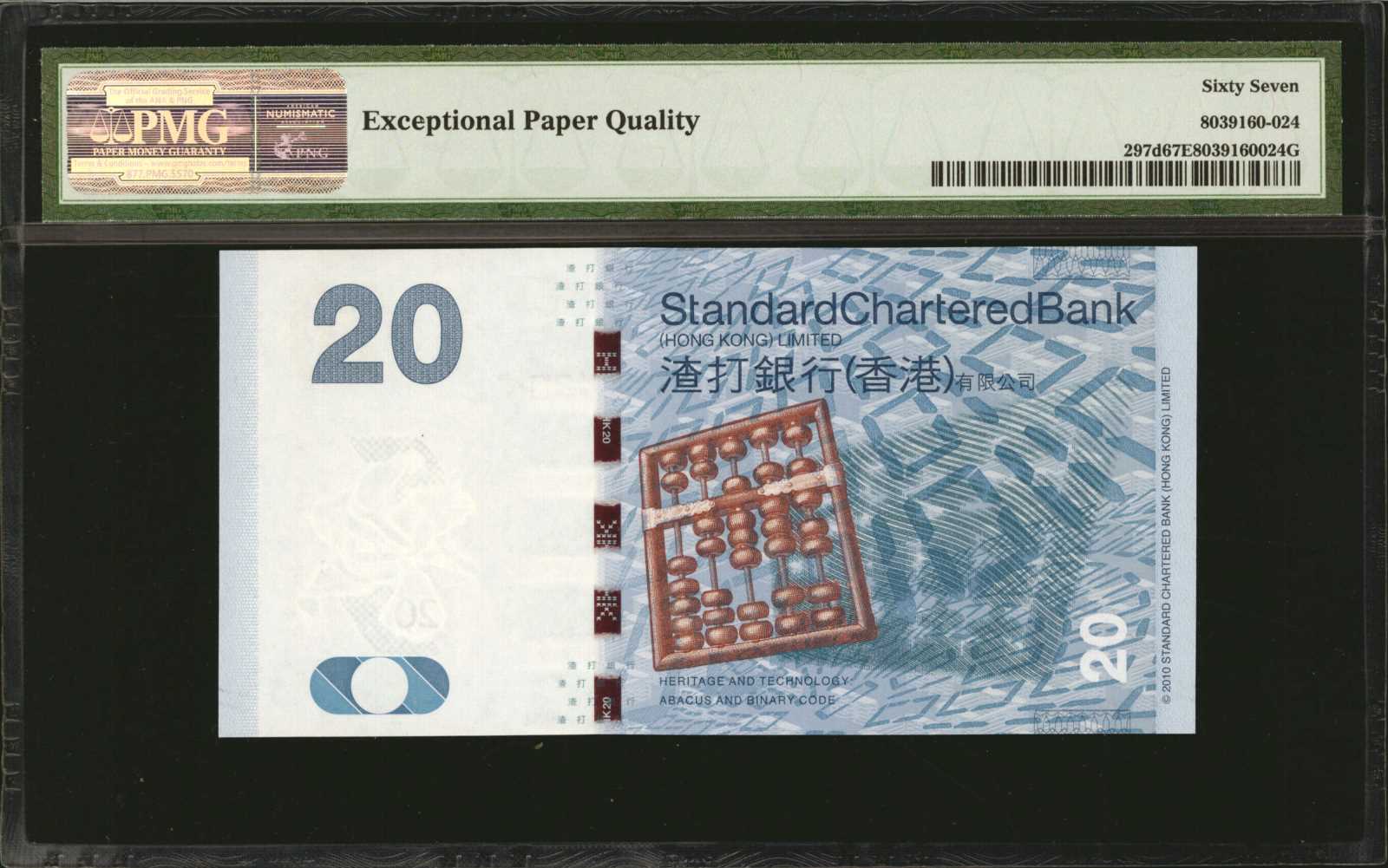image for: Hong Kong  20 dollars (B418a)