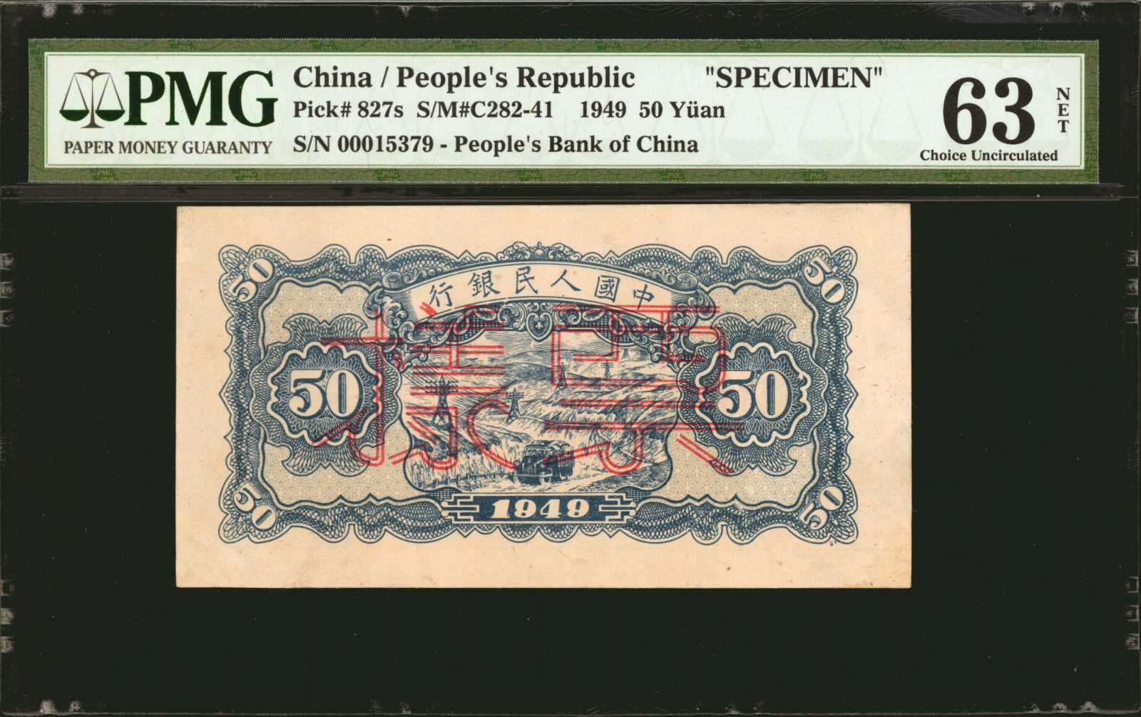 image for: China National Banks  ??? (50 yuan)(B4025ap)
