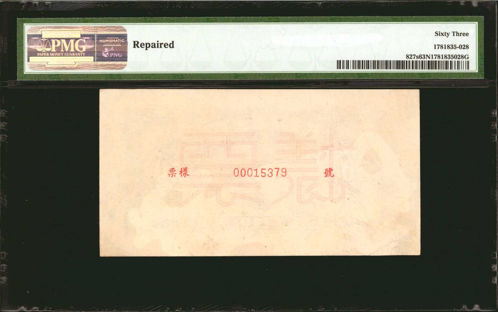 image for: China National Banks  ??? (50 yuan)(B4025a)