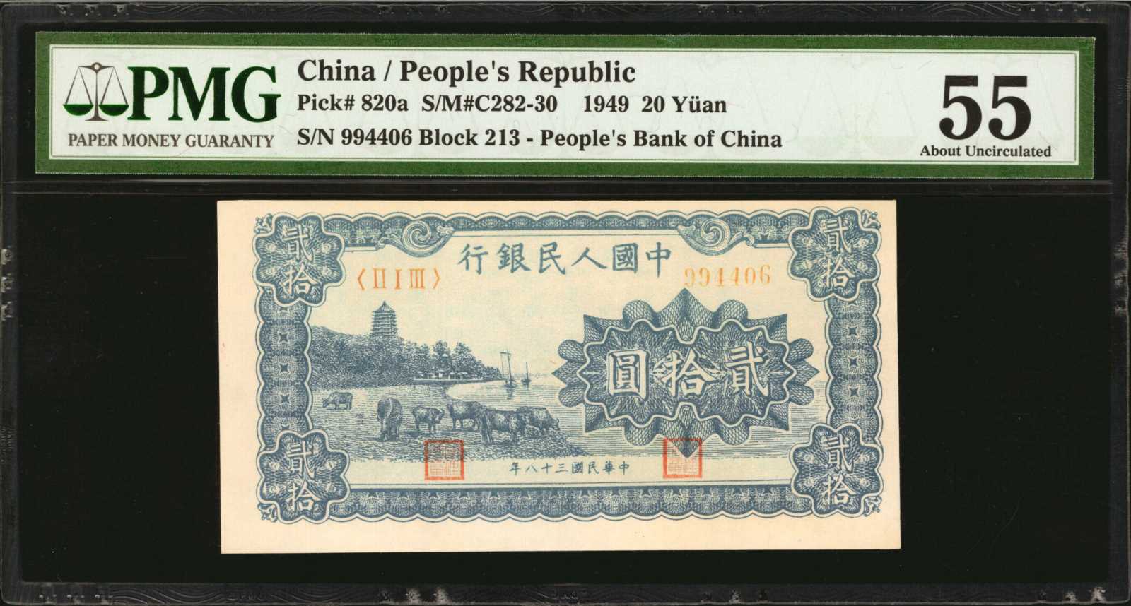 image for: China National Banks ??? (20 yuan)(B4017ap)
