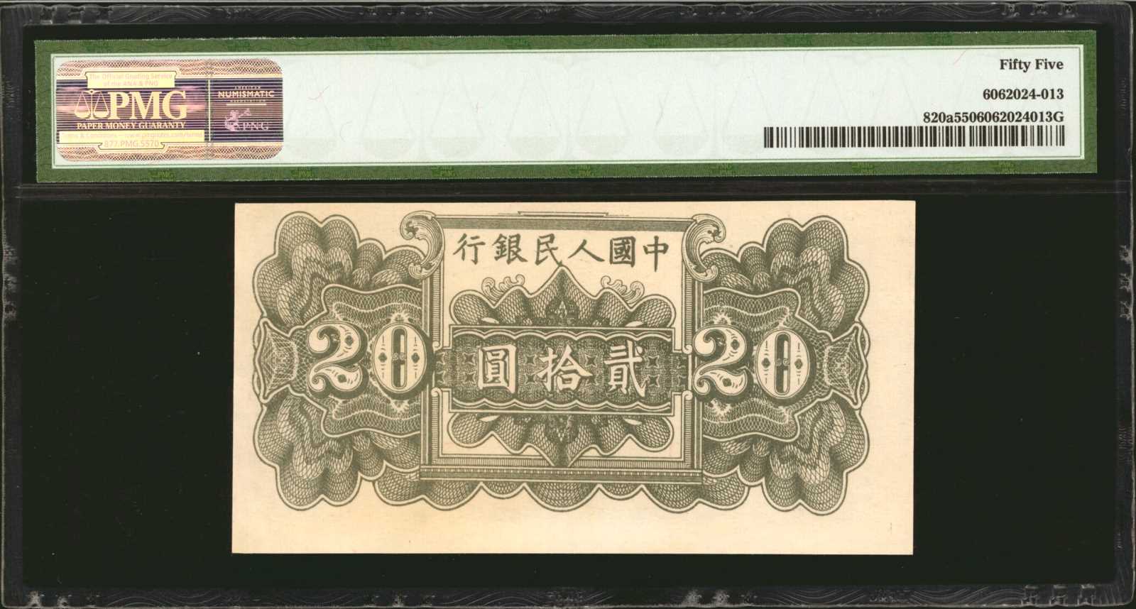 image for: China National Banks ??? (20 yuan)(B4017ap)