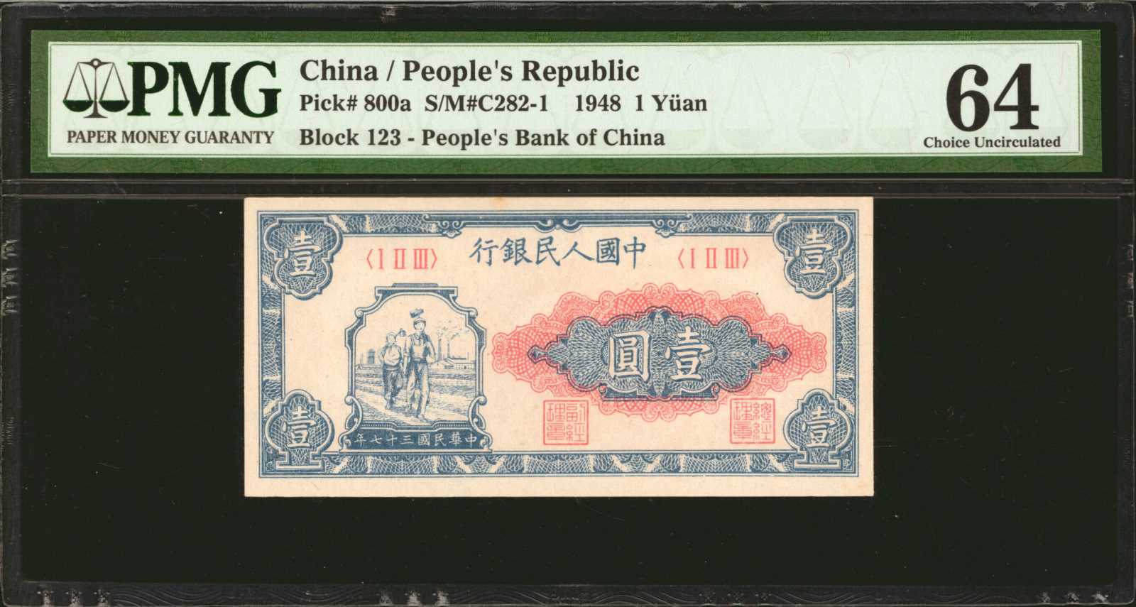 image for: China National Banks  ?? (1 yuan)(B4001as)