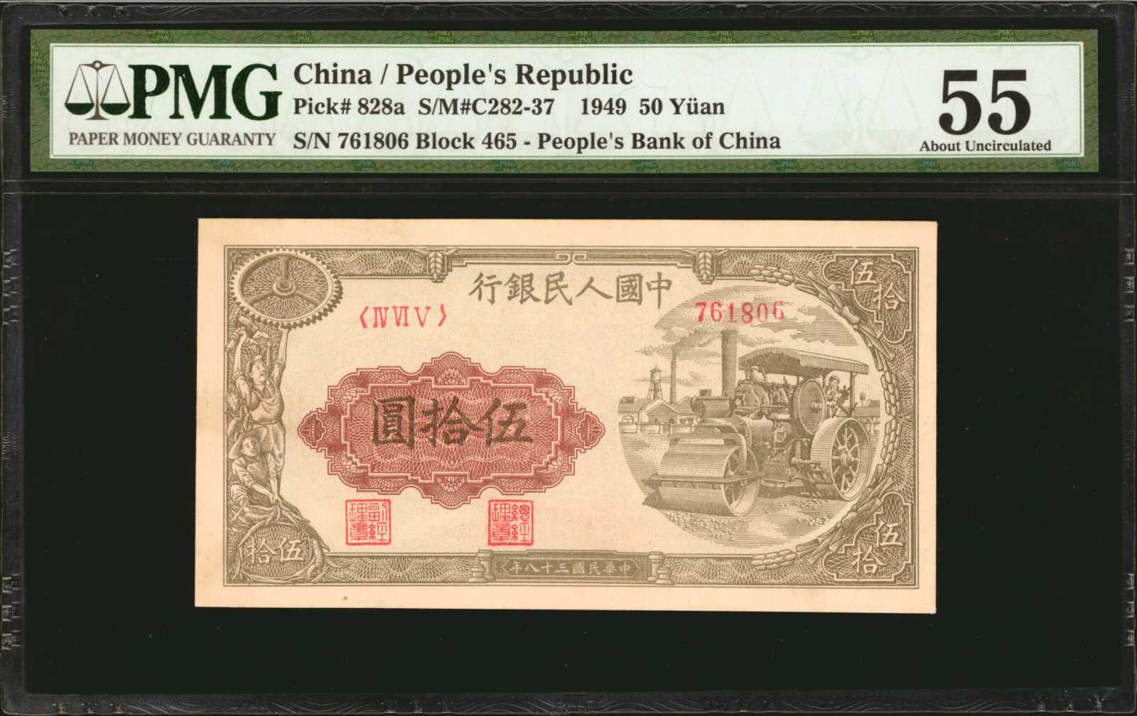 image for: China National Banks  ??? (50 yuan)(B4029ap)