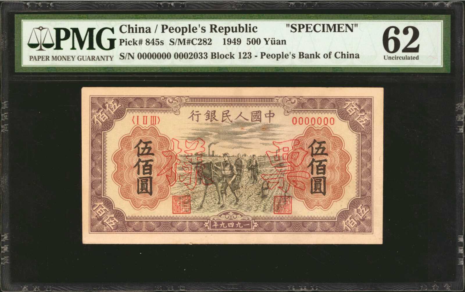 image for: China National Banks  ??? (500 yuan)(B4053ap)