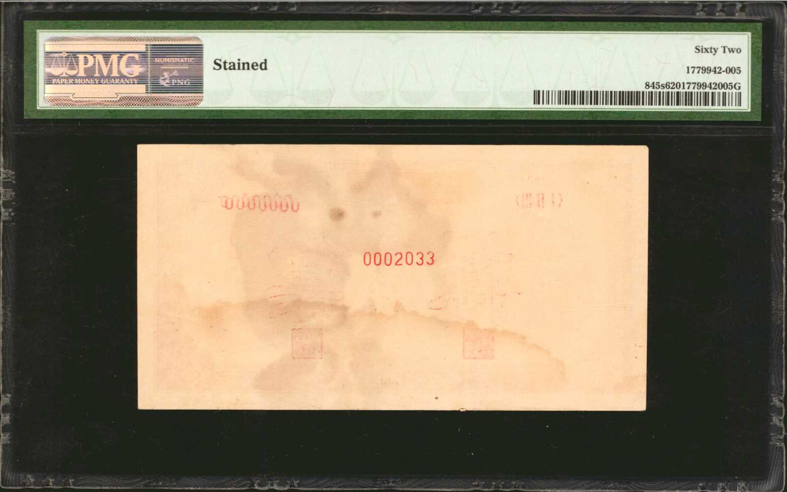 image for: China National Banks  ??? (500 yuan)(B4053as)