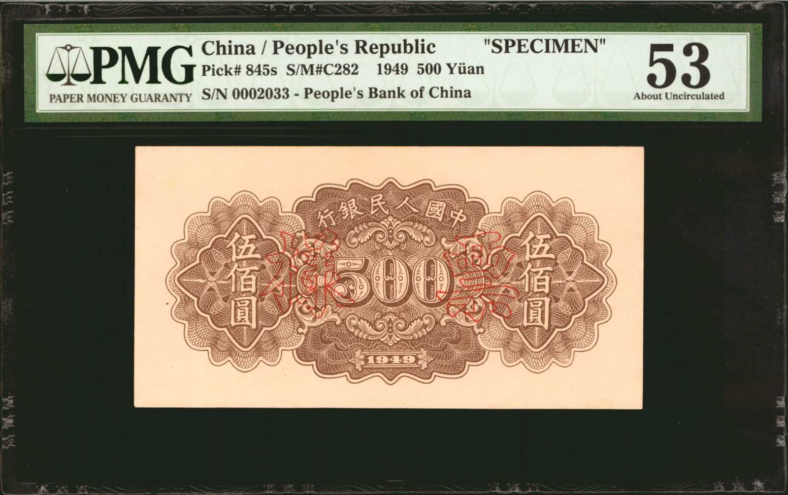 image for: China National Banks  ??? (500 yuan)(B4053as)