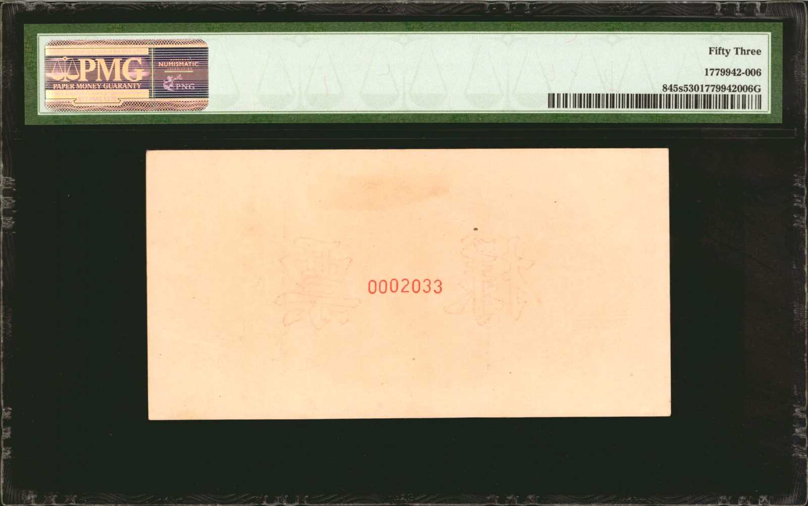 image for: China National Banks  ??? (500 yuan)(B4053as)