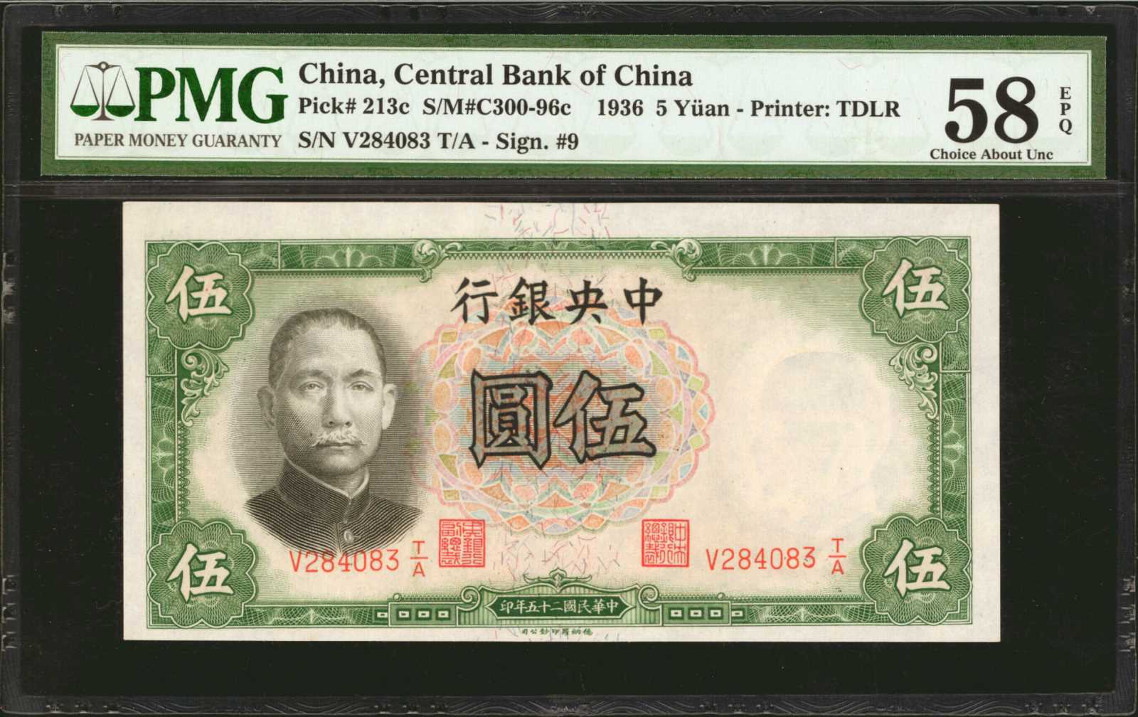 image for: China National Banks  10 yuan(B3066ap)