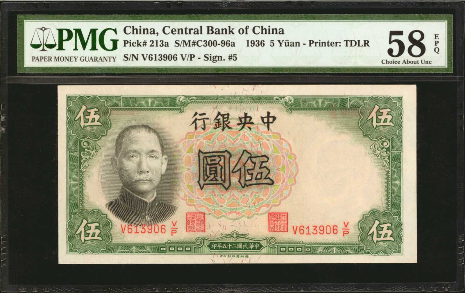 image for: China National Banks  5 yuan(B3066b)