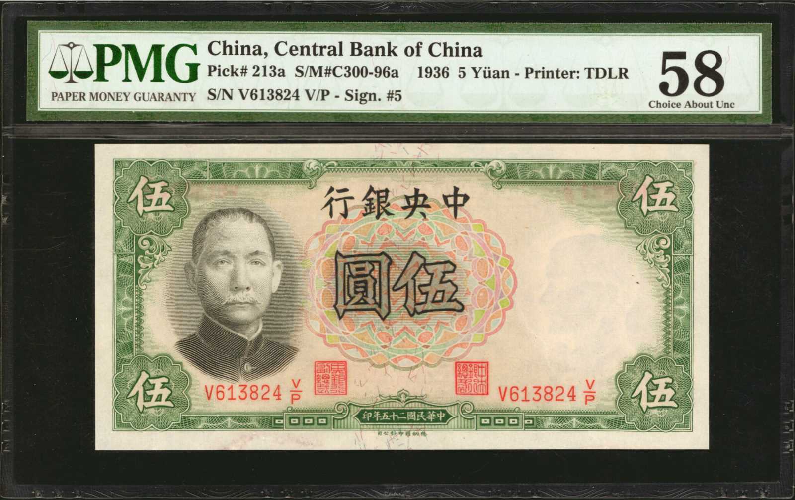 image for: China National Banks  10 yuan(B3066s)