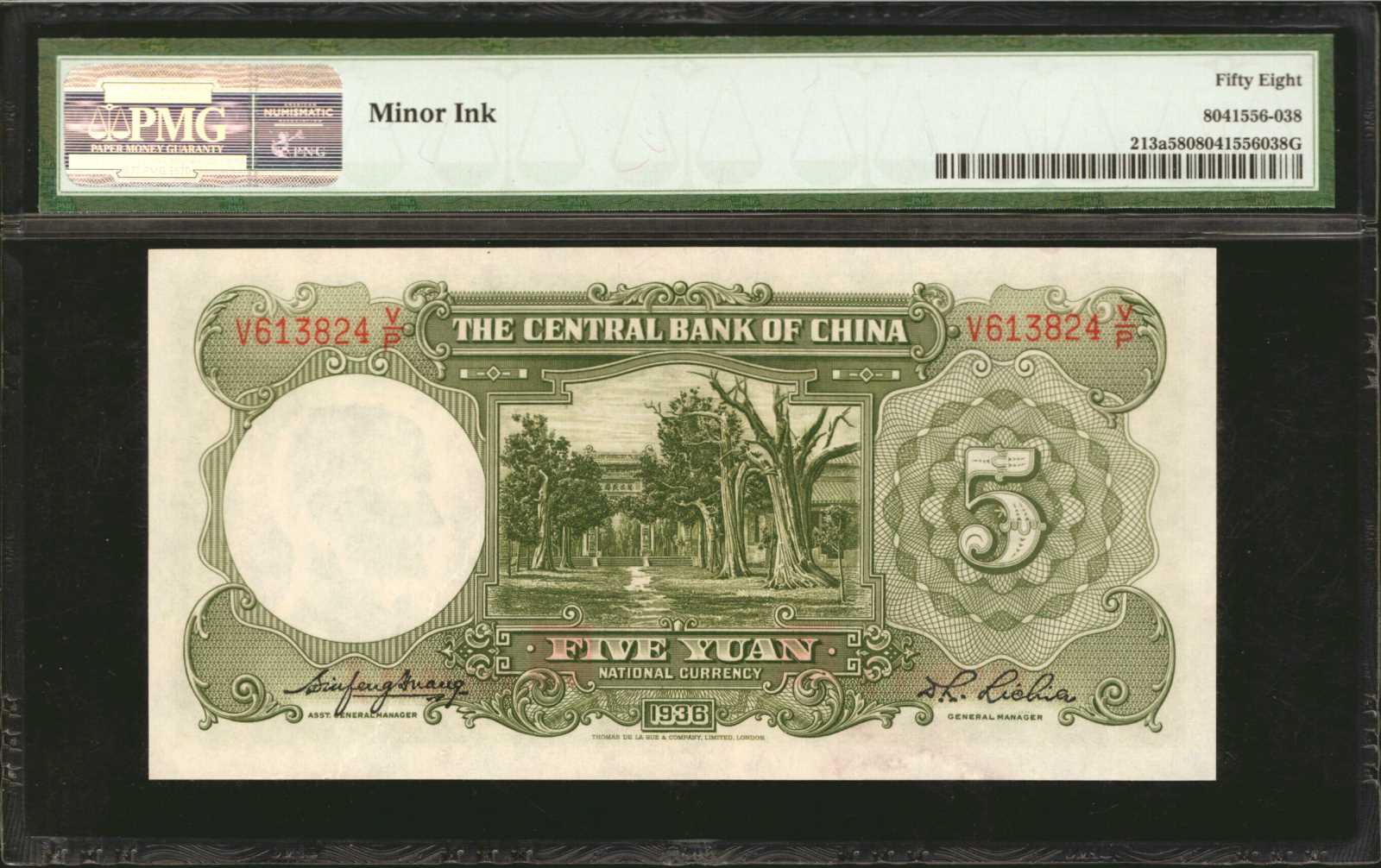 image for: China National Banks  5 yuan(B3066b)