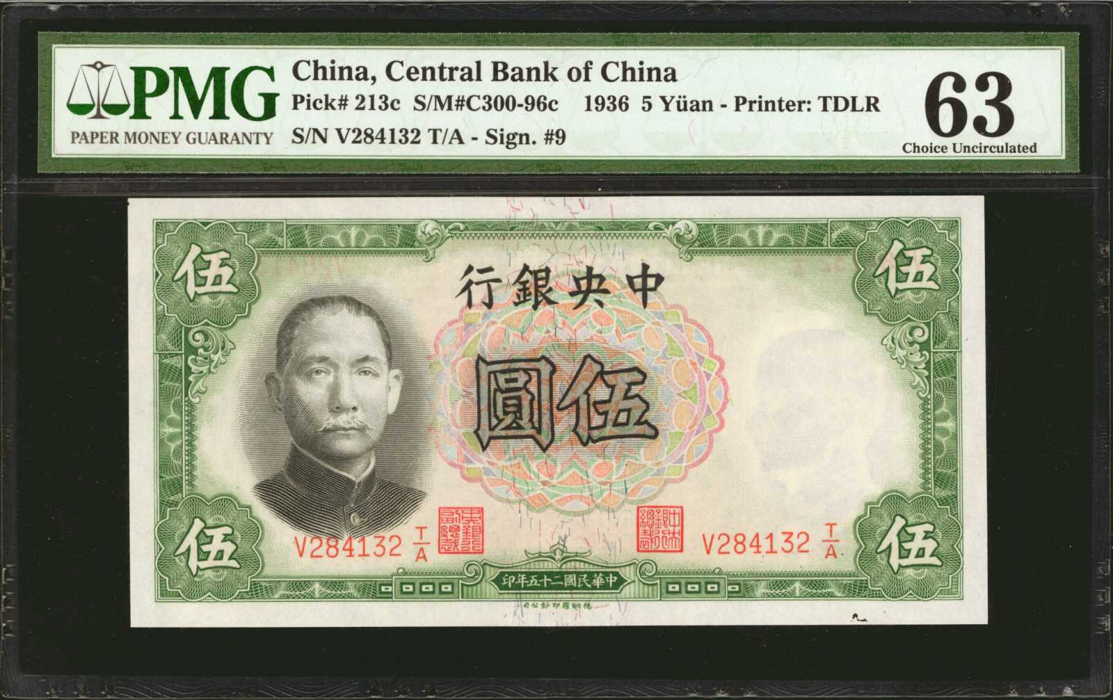 image for: China National Banks  5 yuan(B3066b)