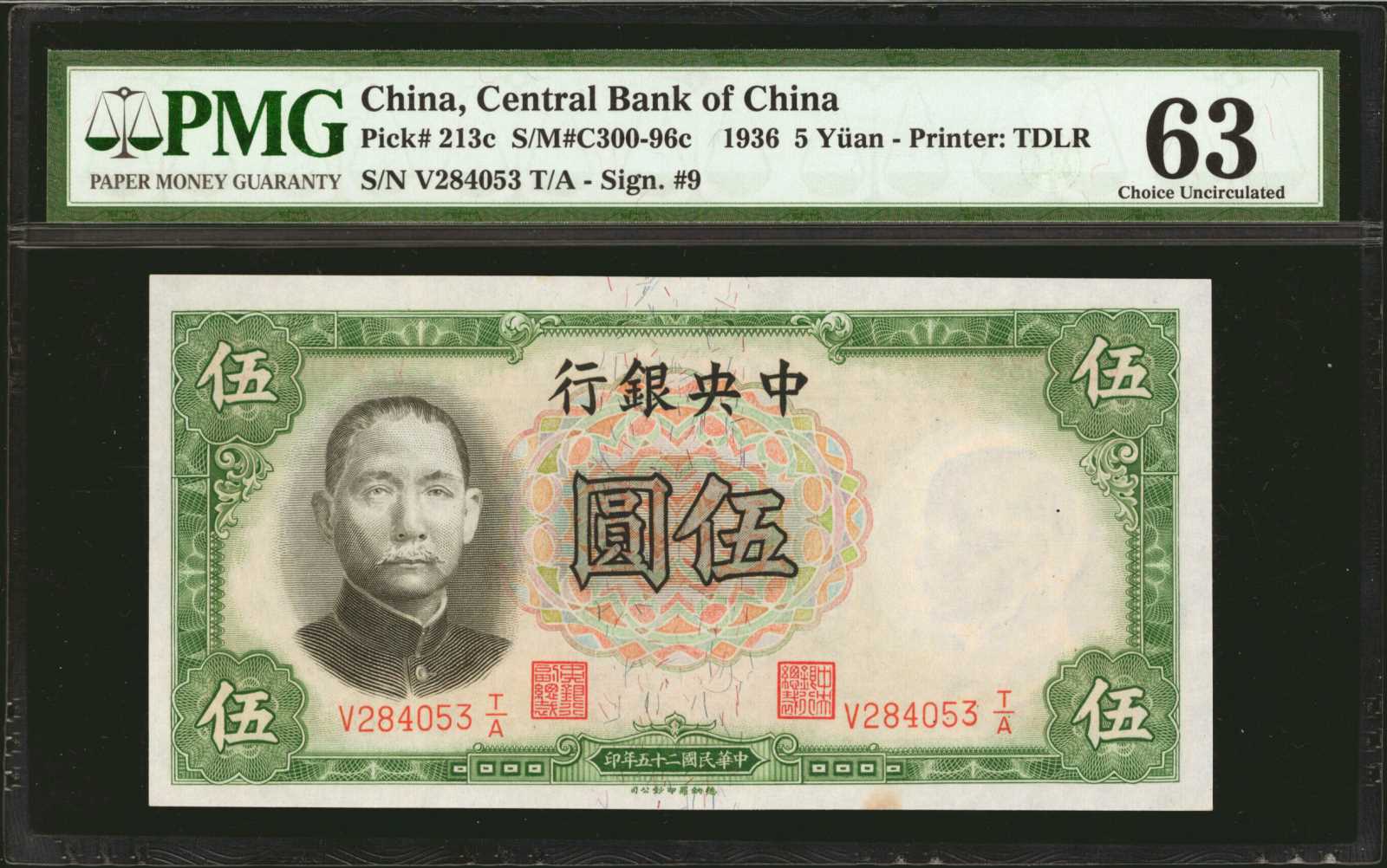 image for: China National Banks  10 yuan(B3066ap)