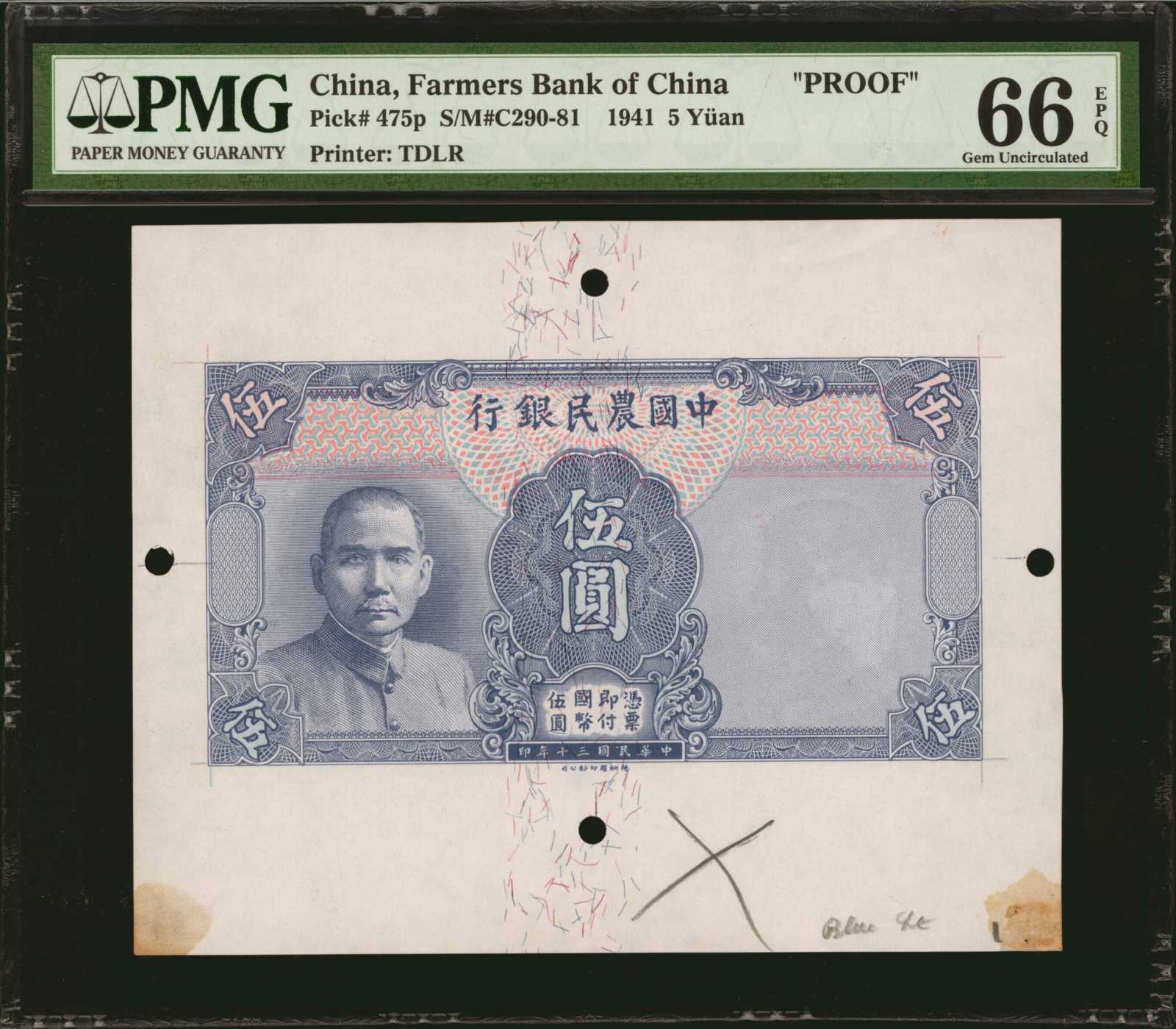 image for: China National Banks  5 yuan(B3828b)