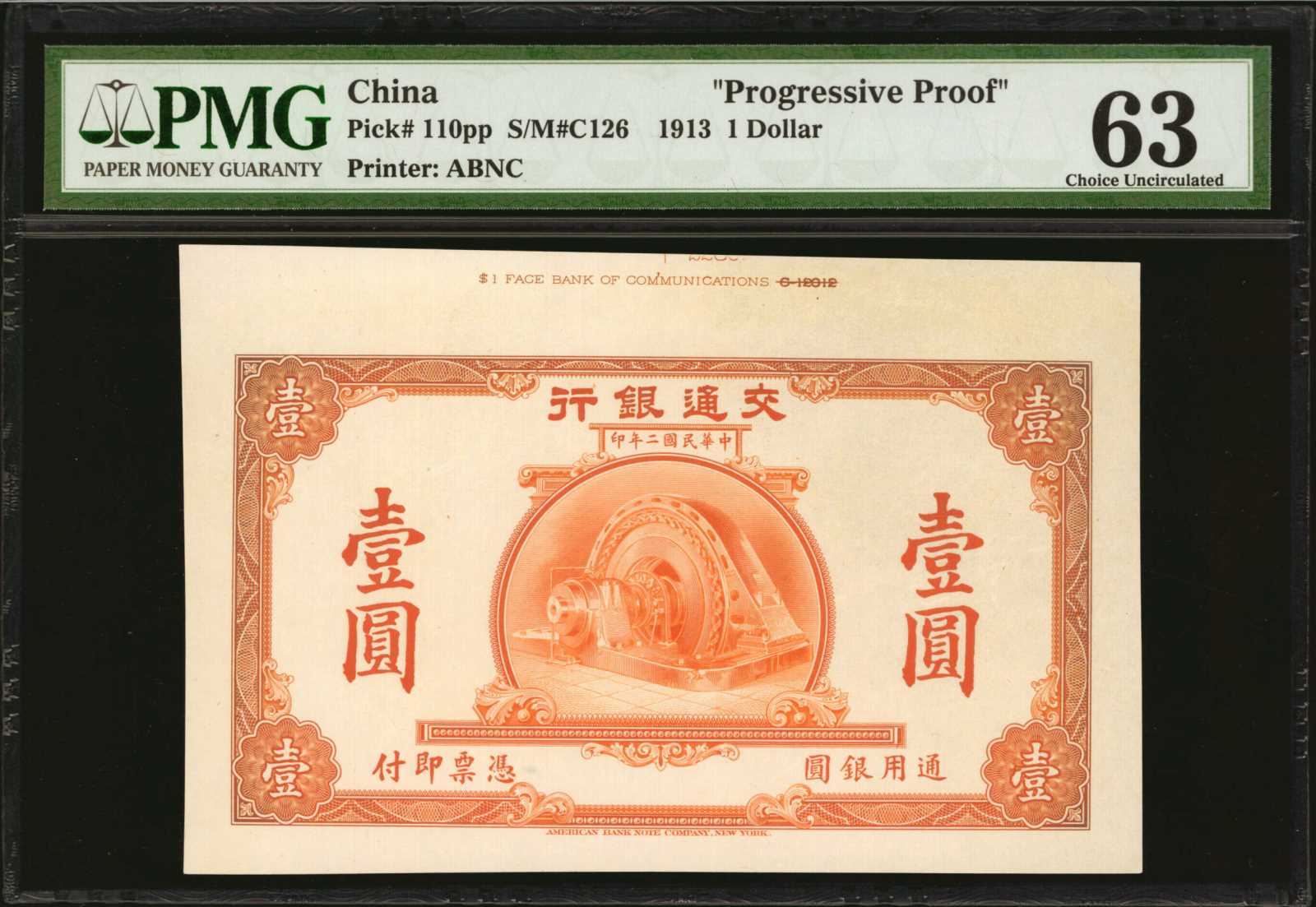 image for: China National Banks  1 dollar(B1419b)