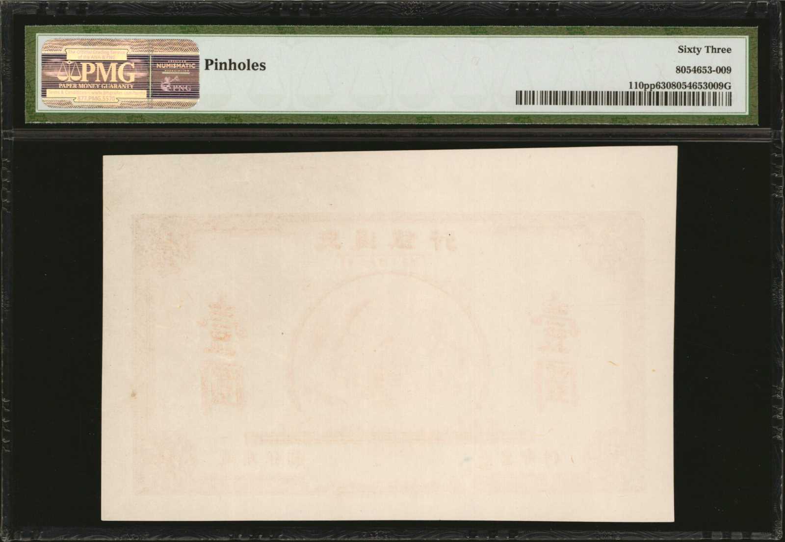 image for: China National Banks  1 dollar(B1419p)