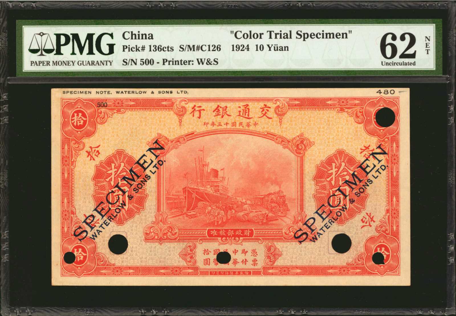 image for: China National Banks  10 yuan(B1463a)
