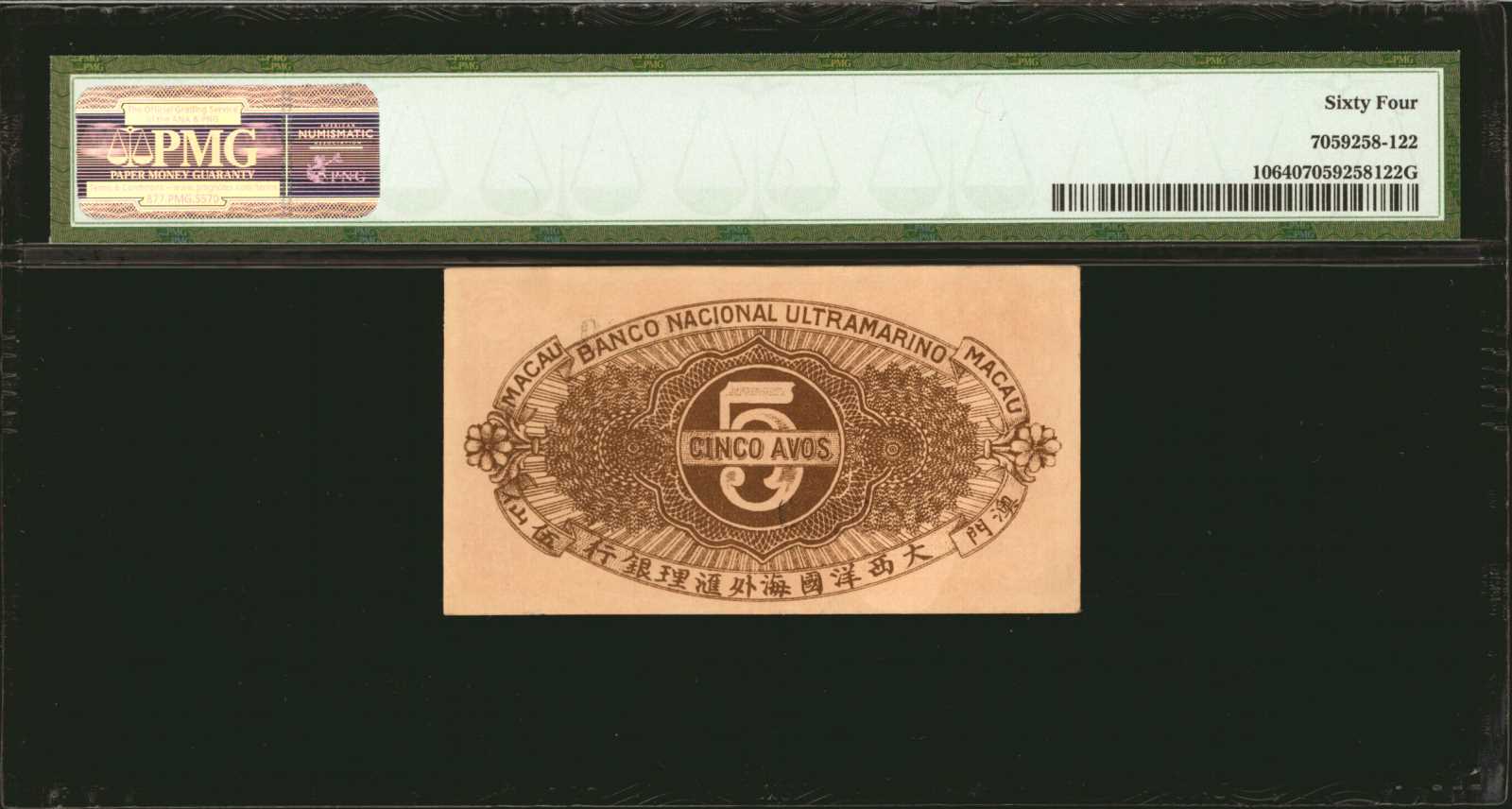 image for: Macau  5 avos(B010e)