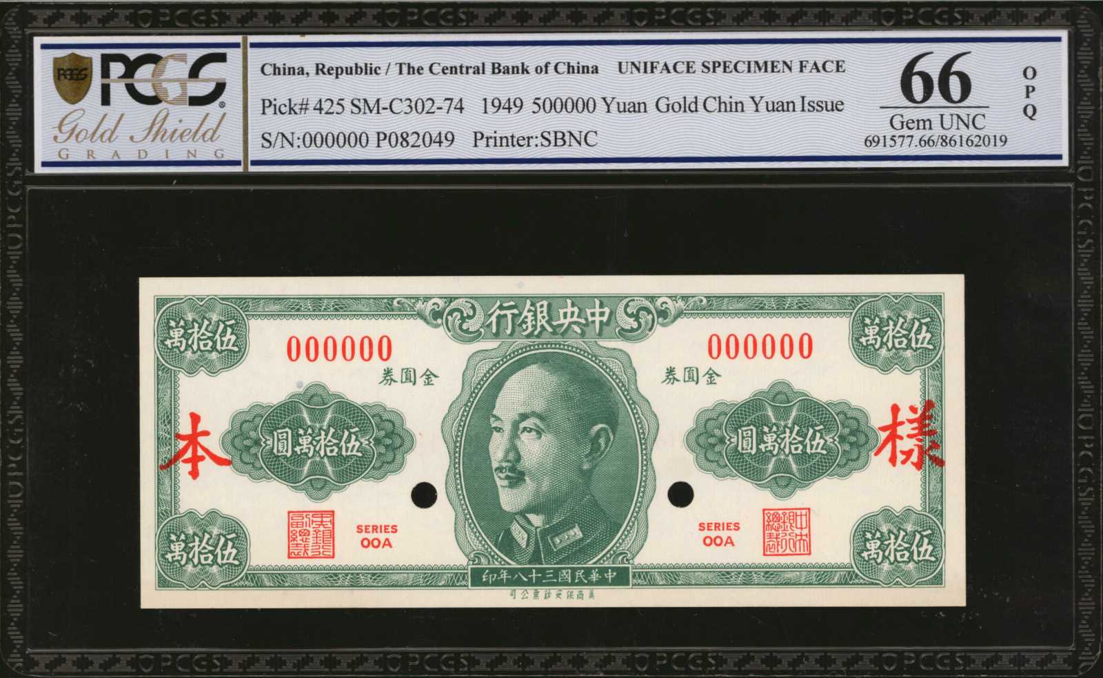 image for: China National Banks  20 (gold) cents(B3251ap)