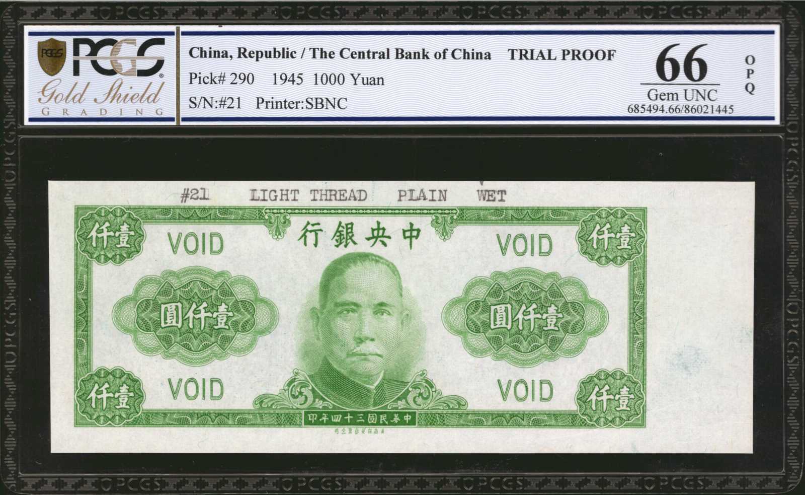 image for: China National Banks  10,000? (yuan)(B3180ap)