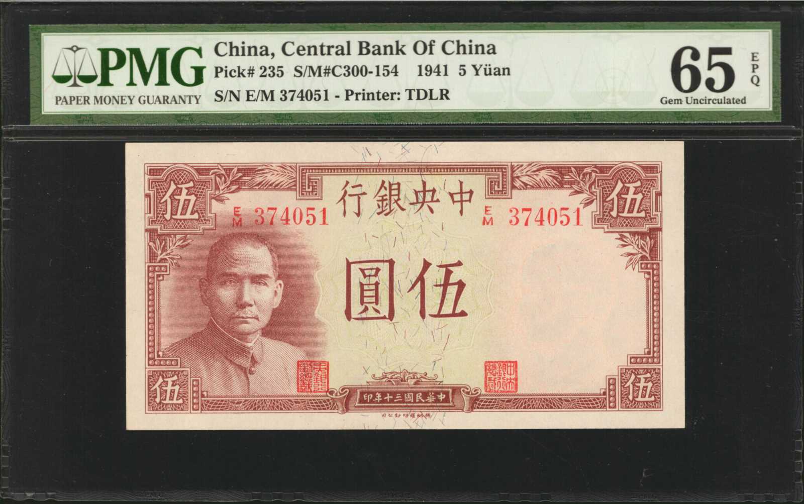 image for: China National Banks  10 yuan(B3076ar)