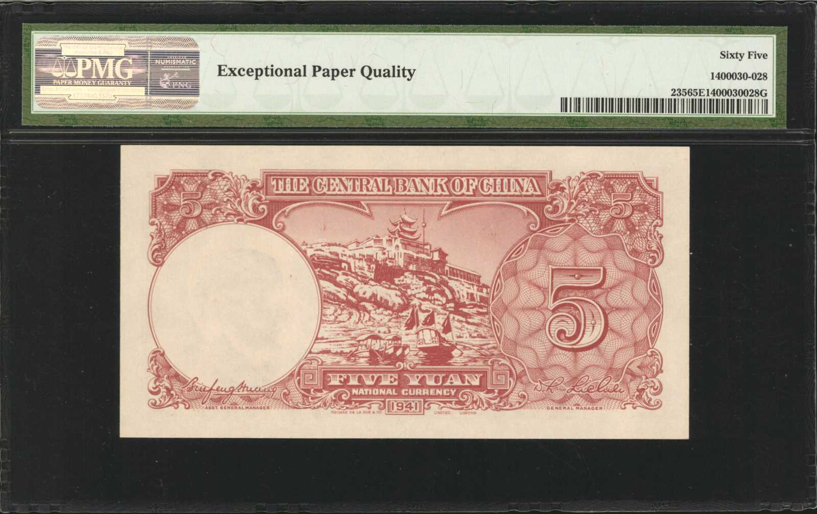 image for: China National Banks  5 yuan(B3076a)