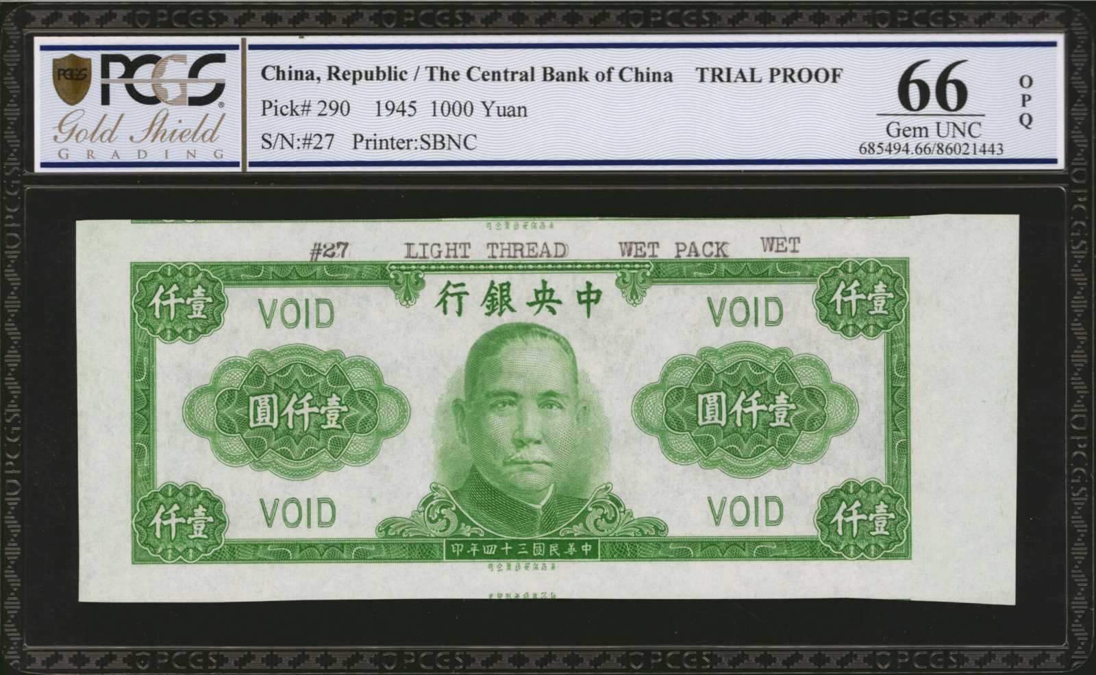 image for: China National Banks  10,000? (yuan)(B3180ap)
