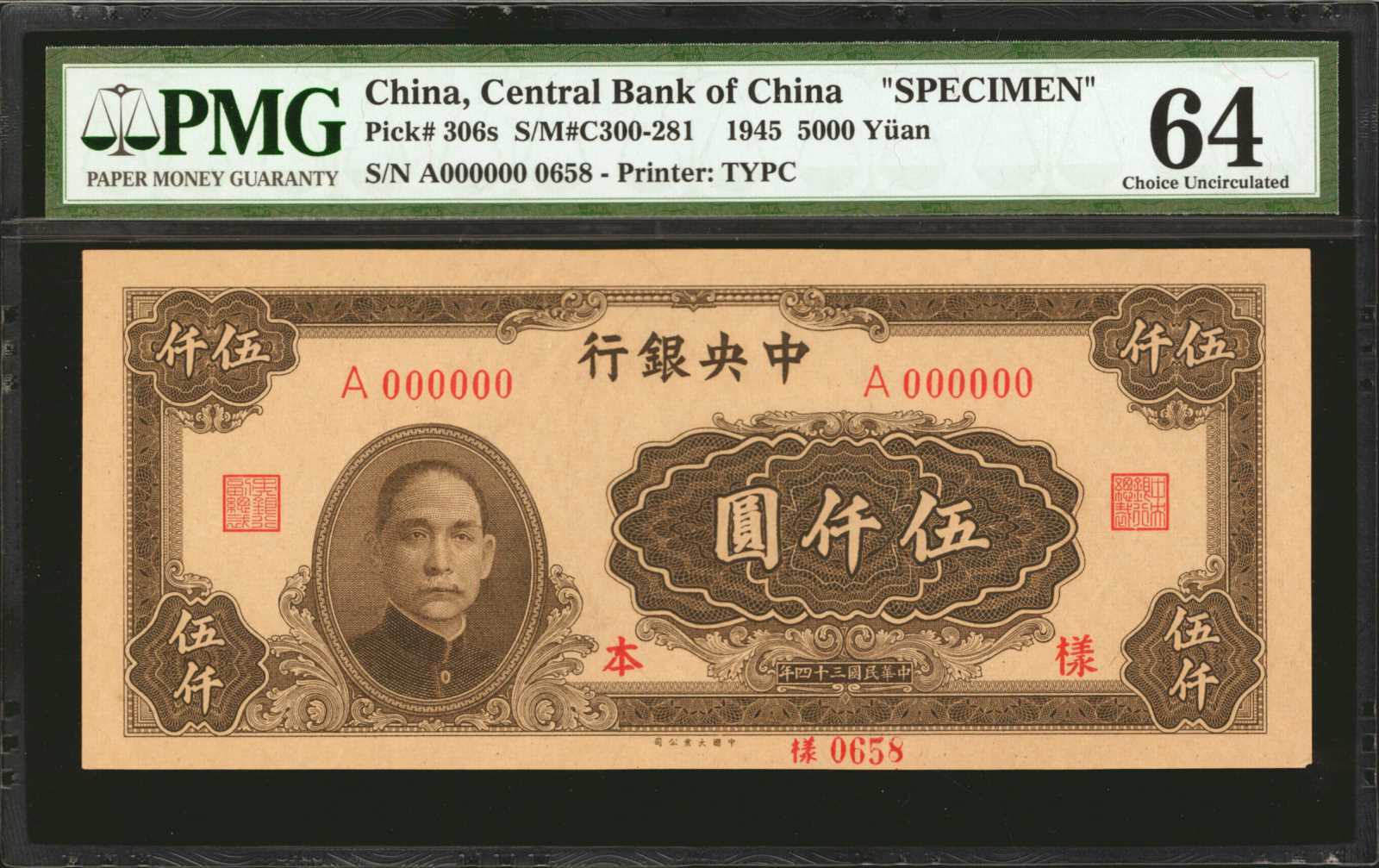image for: China National Banks  5,000? (yuan)(B3136a)